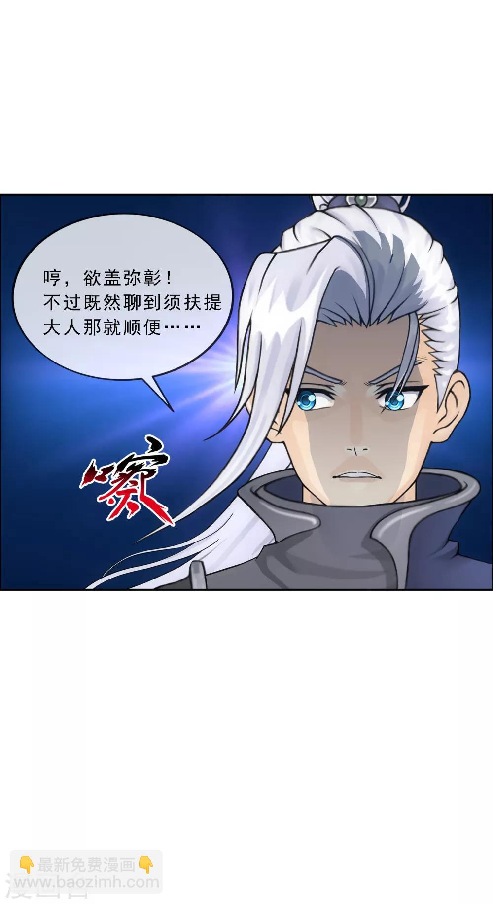 第135话 不安分的分魂21