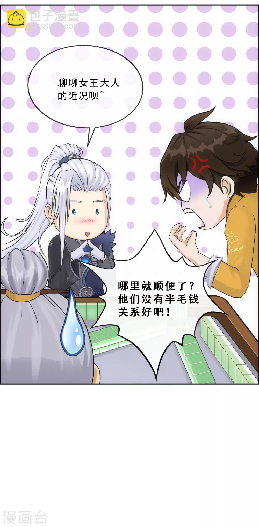 第135话 不安分的分魂22