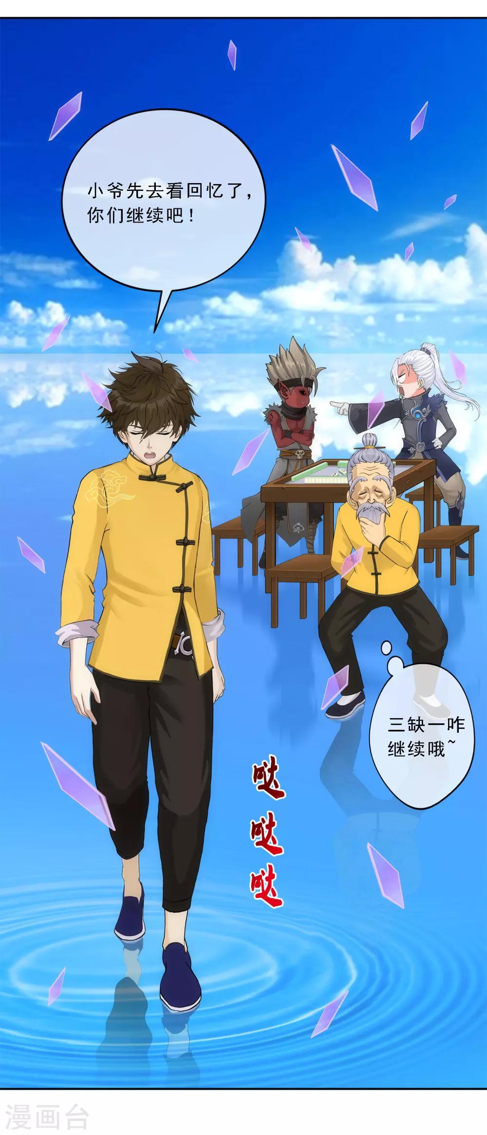 第135话 不安分的分魂28