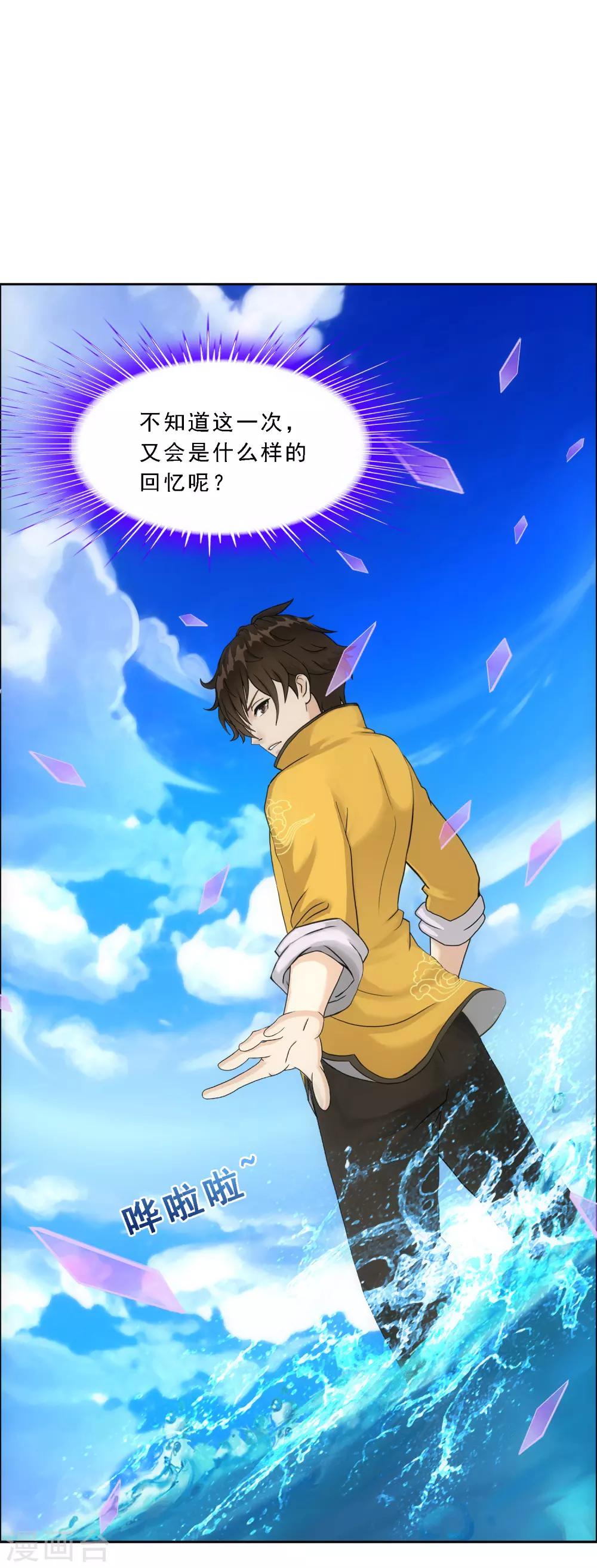 第135话 不安分的分魂29
