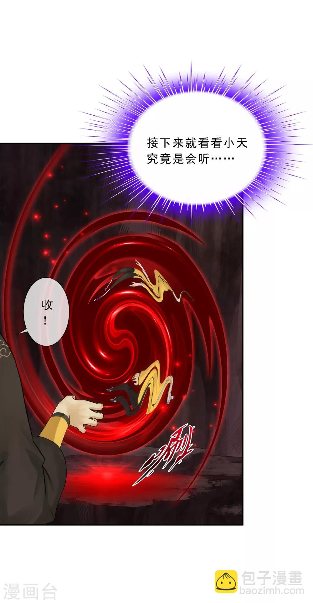 第135话 不安分的分魂32