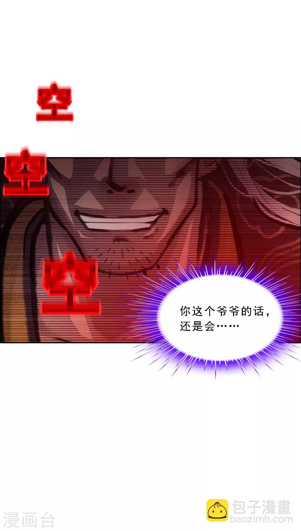 第135话 不安分的分魂33
