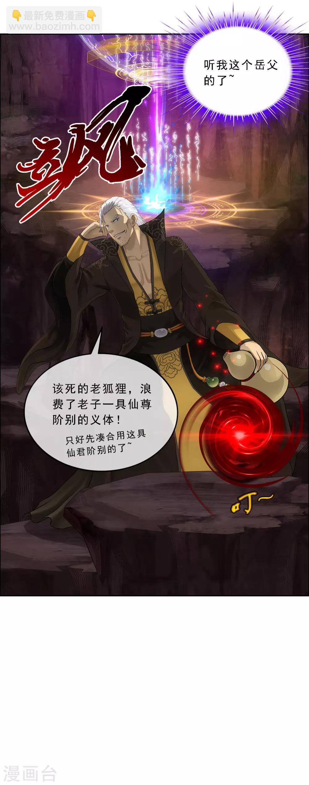 第135话 不安分的分魂34