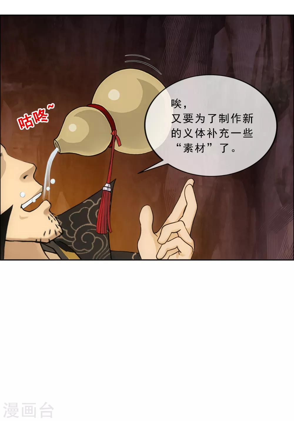 第135话 不安分的分魂35