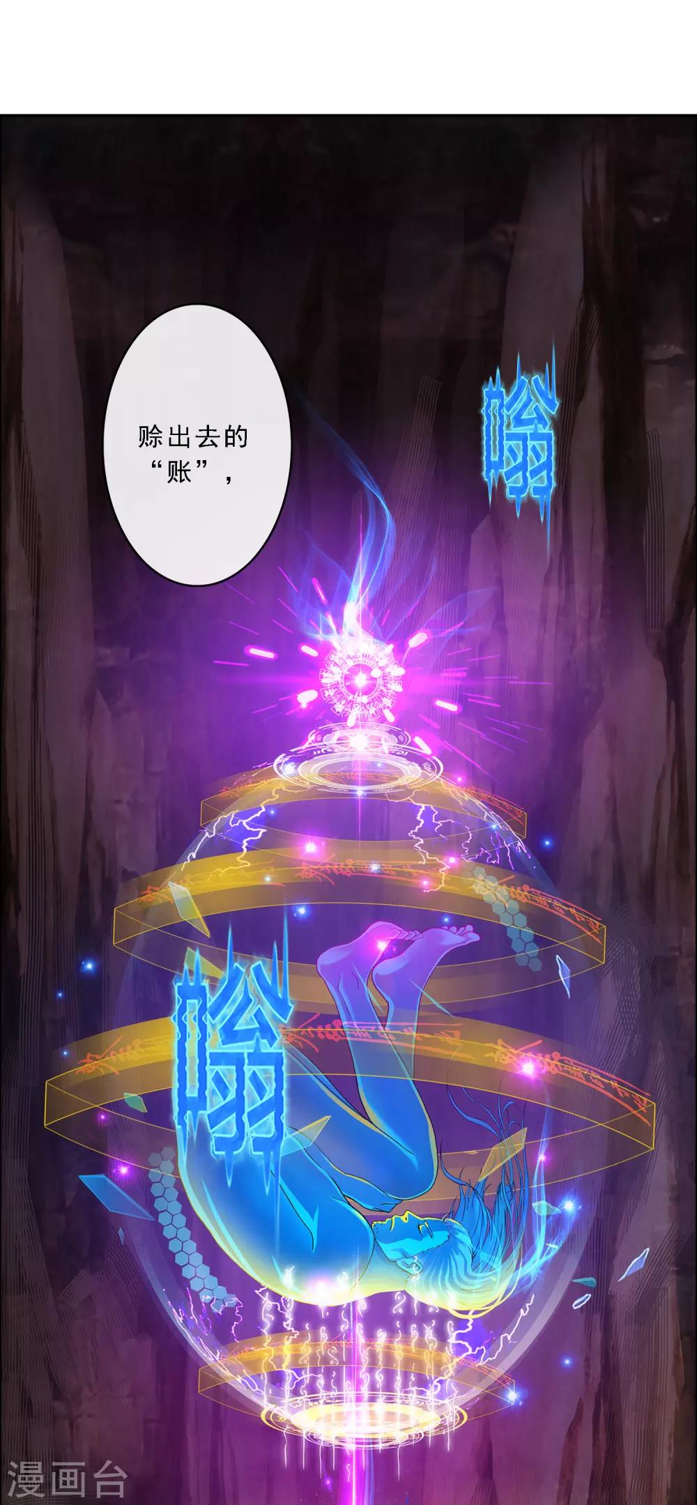 第135话 不安分的分魂36