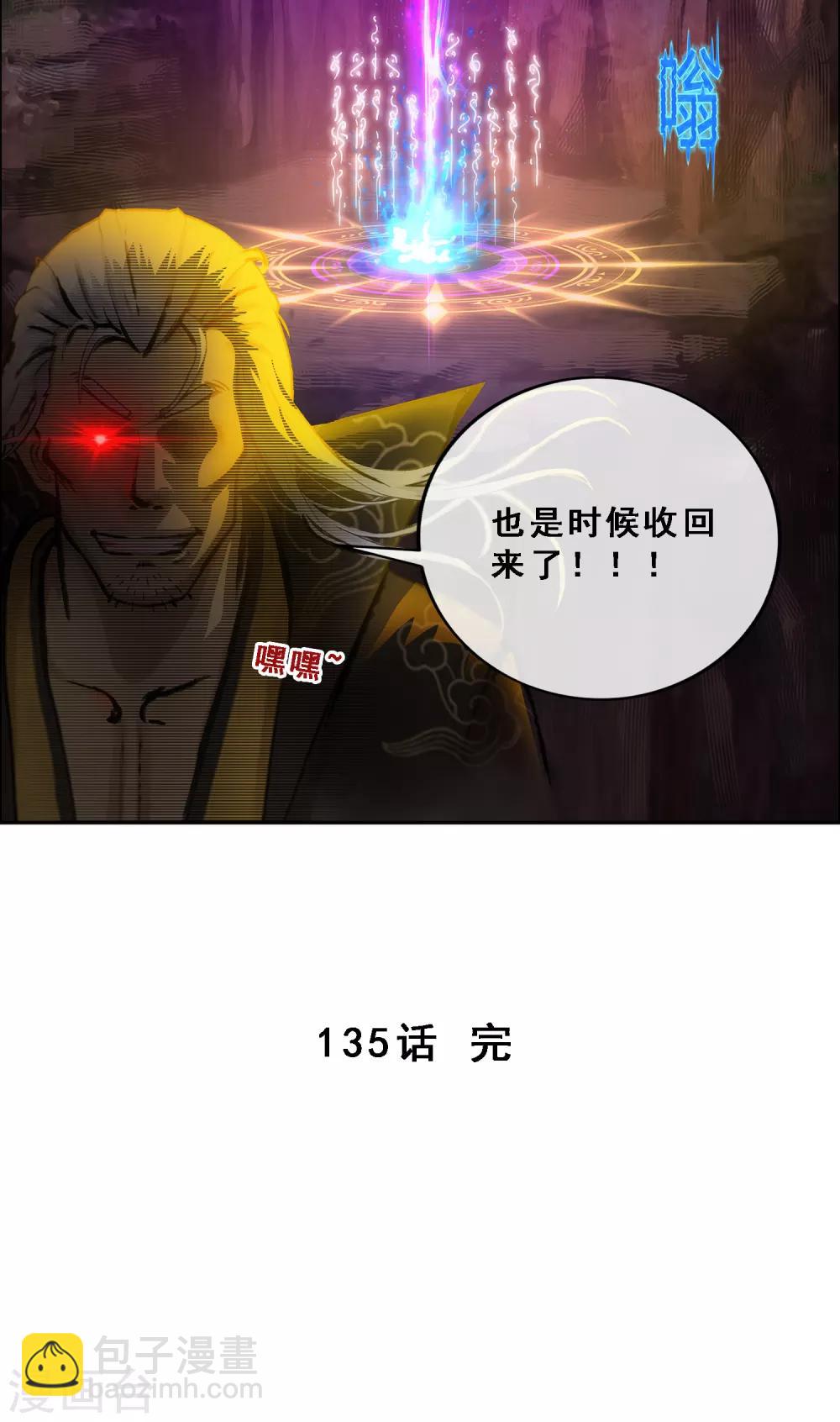 第135话 不安分的分魂37