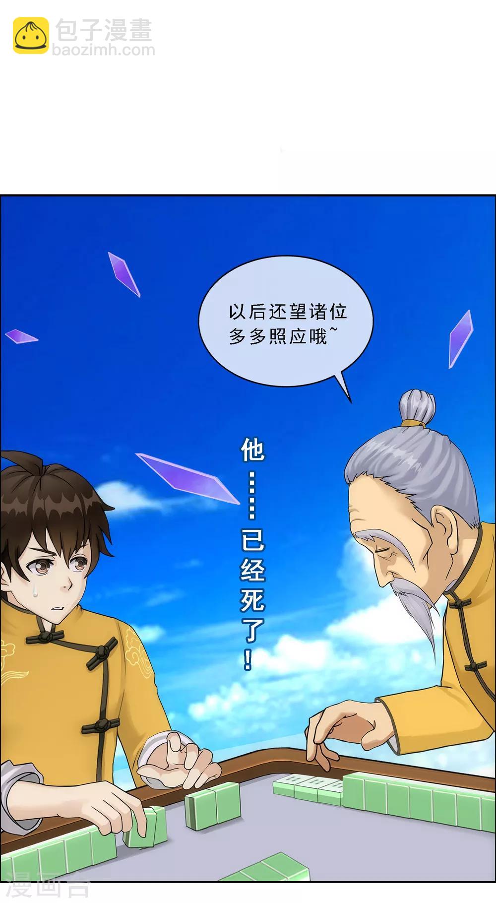 第135话 不安分的分魂4