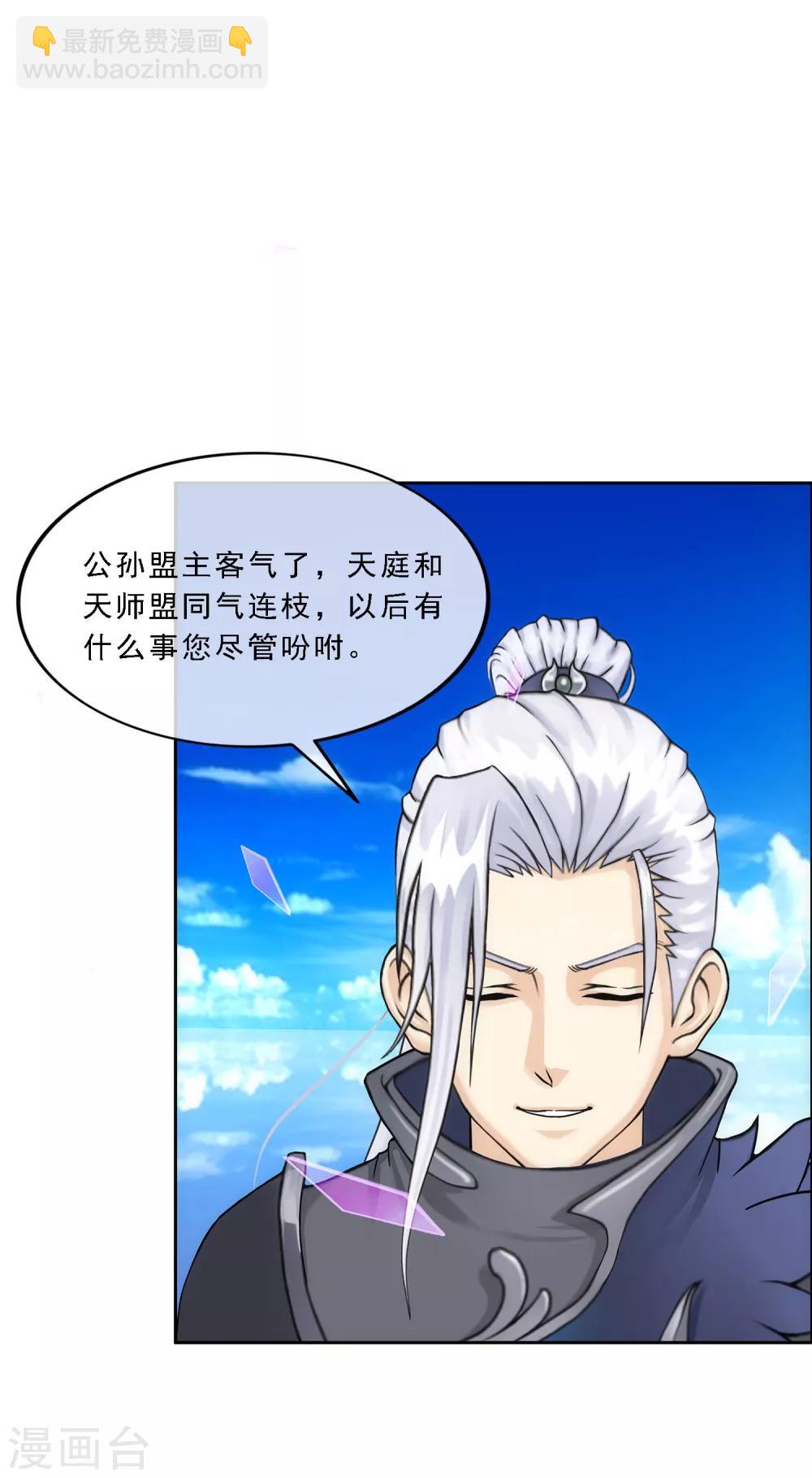第135话 不安分的分魂5