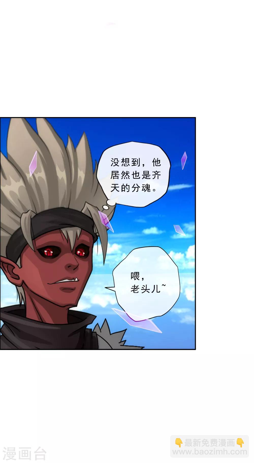 第135话 不安分的分魂6