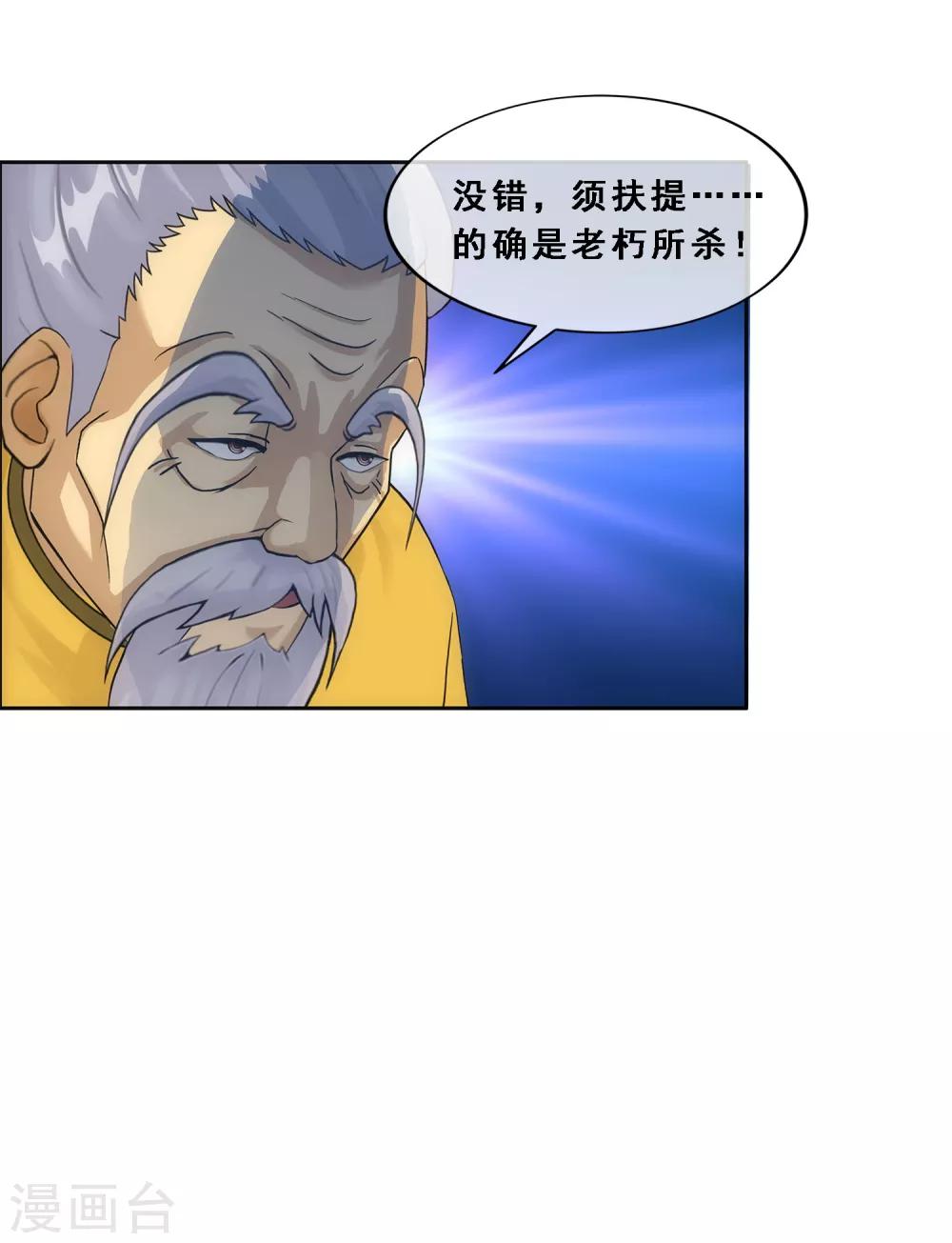 第135话 不安分的分魂8