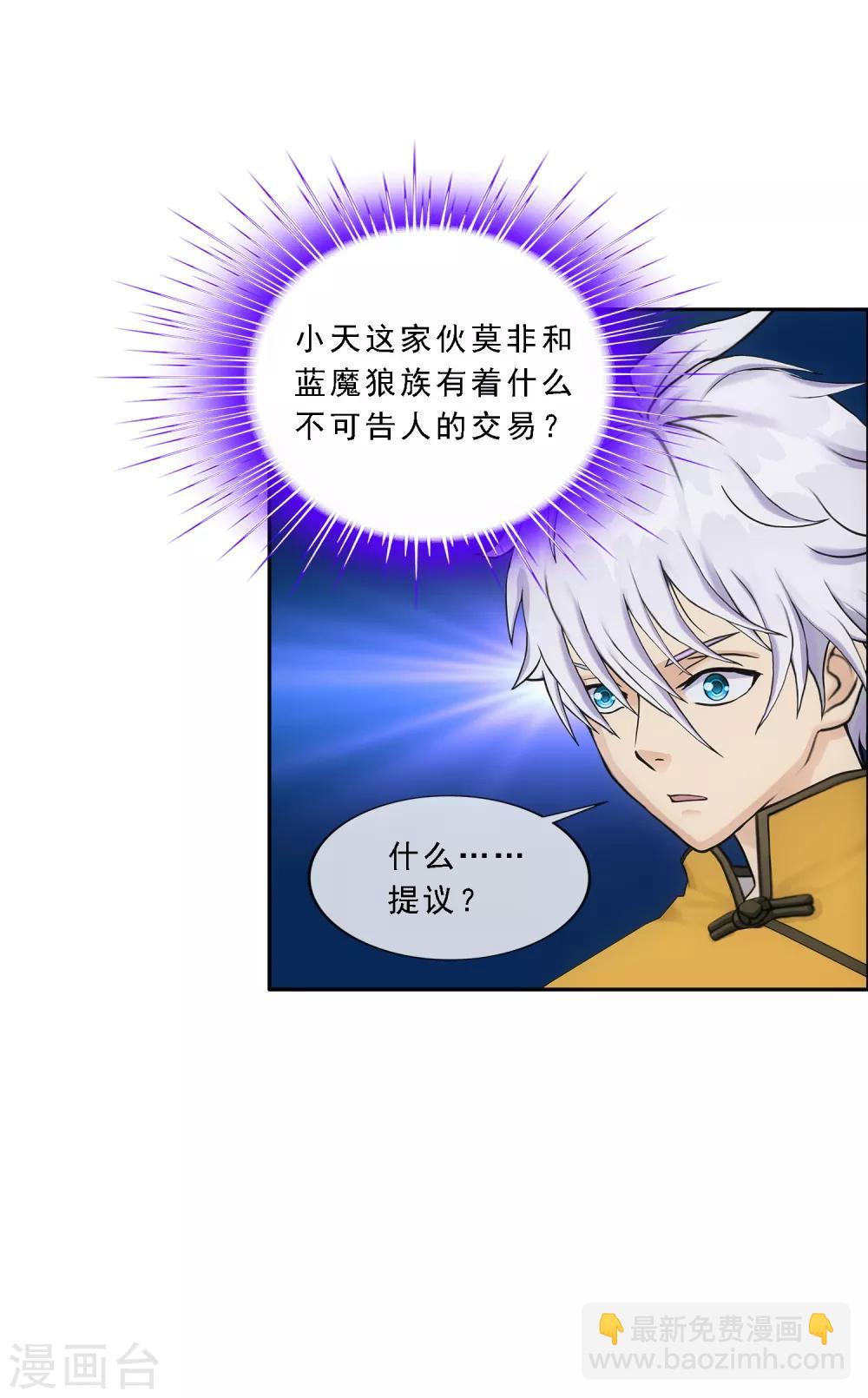 第136话 猖狂的妖孽10