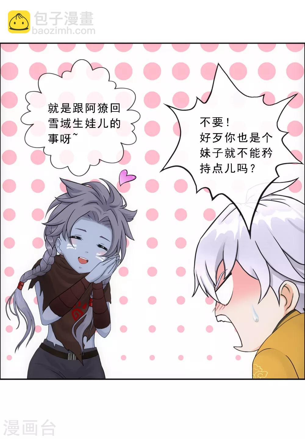 第136话 猖狂的妖孽11