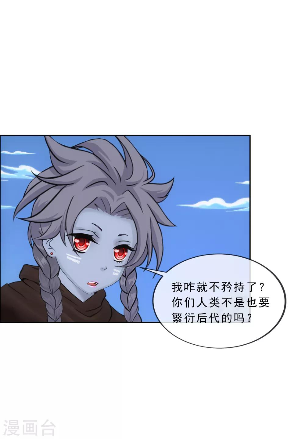 第136话 猖狂的妖孽12