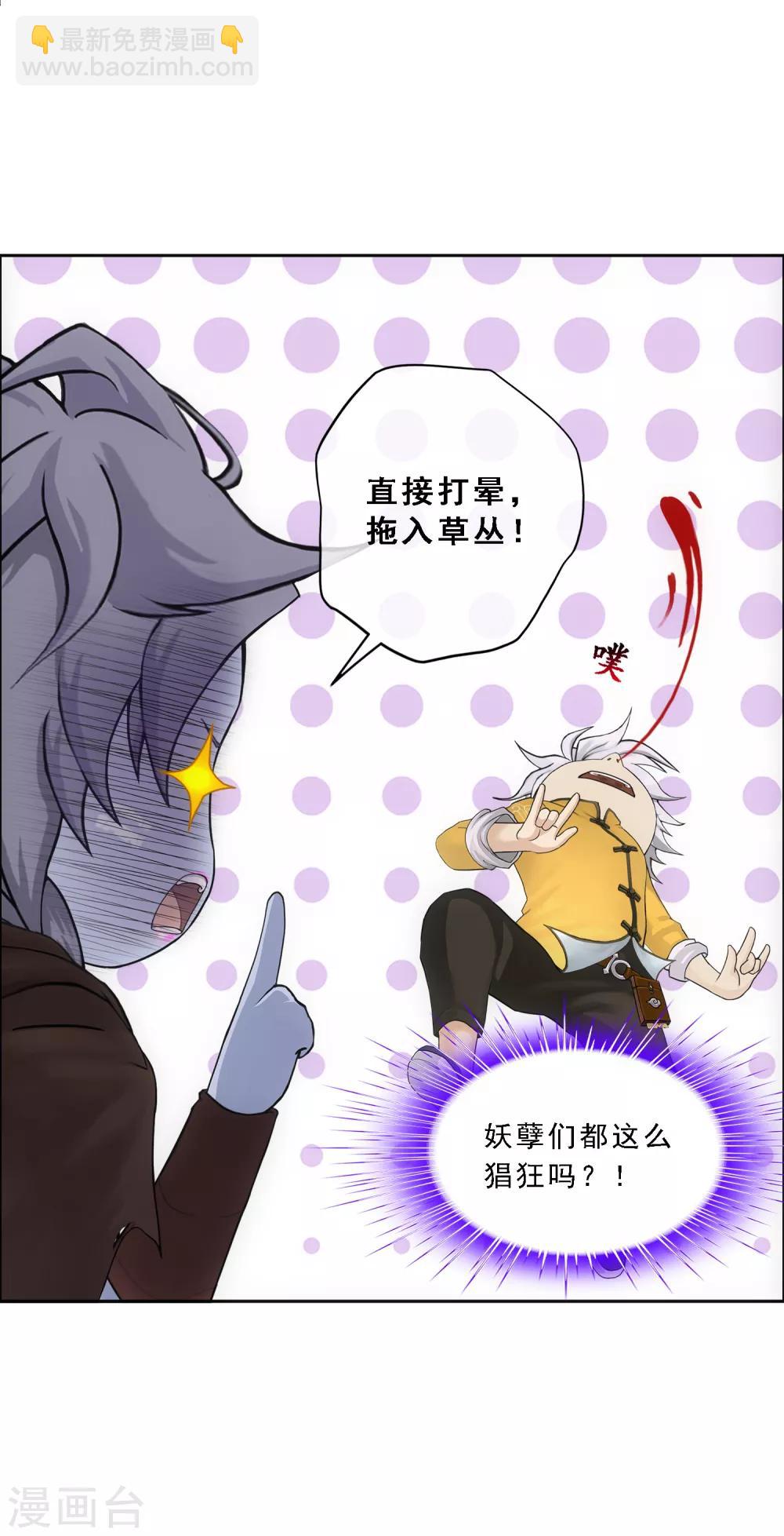 第136话 猖狂的妖孽15