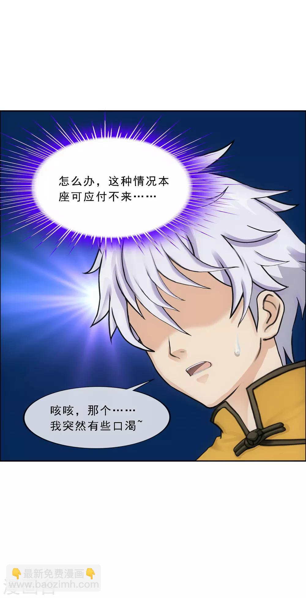 第136话 猖狂的妖孽16