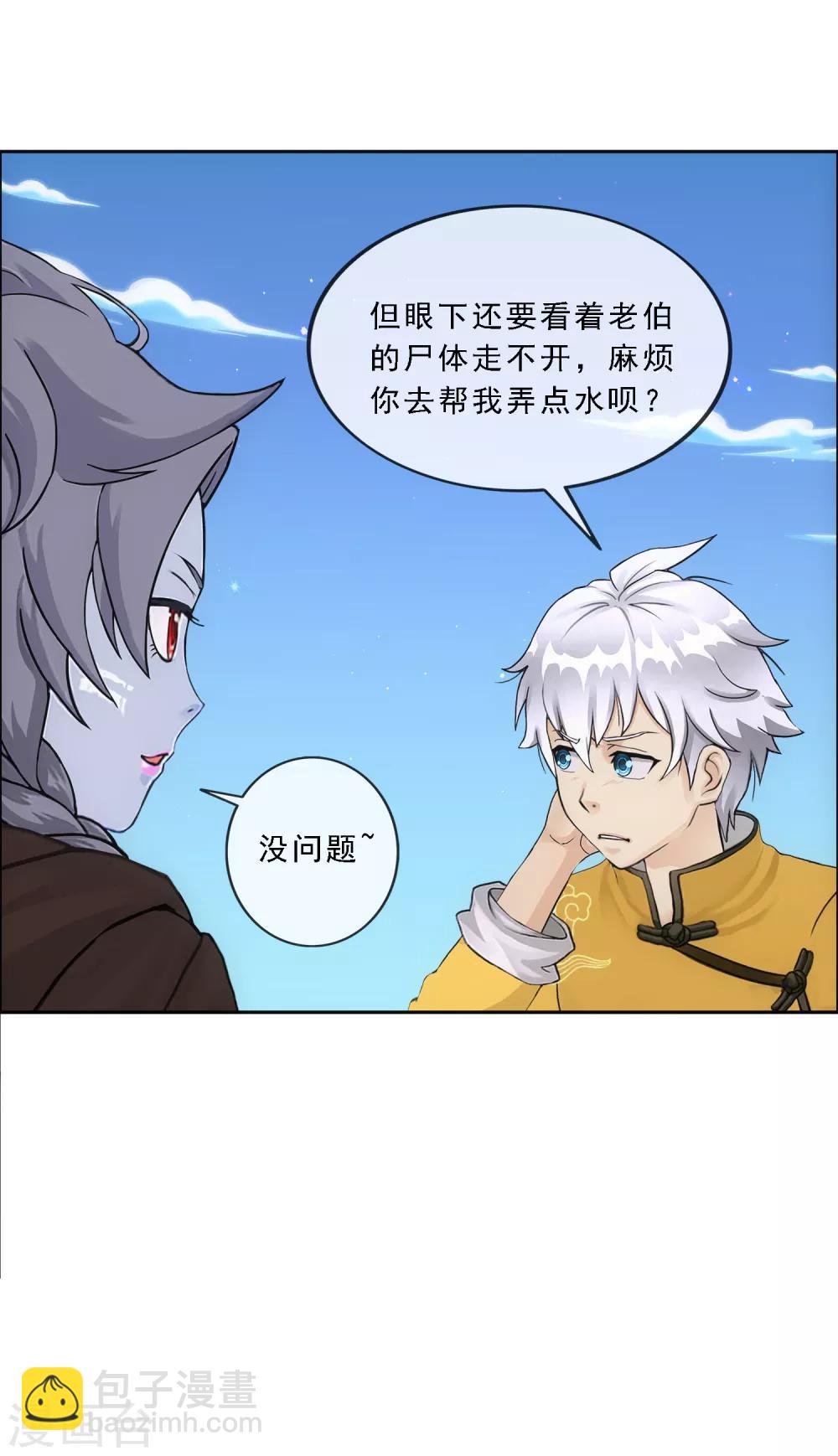 第136话 猖狂的妖孽17