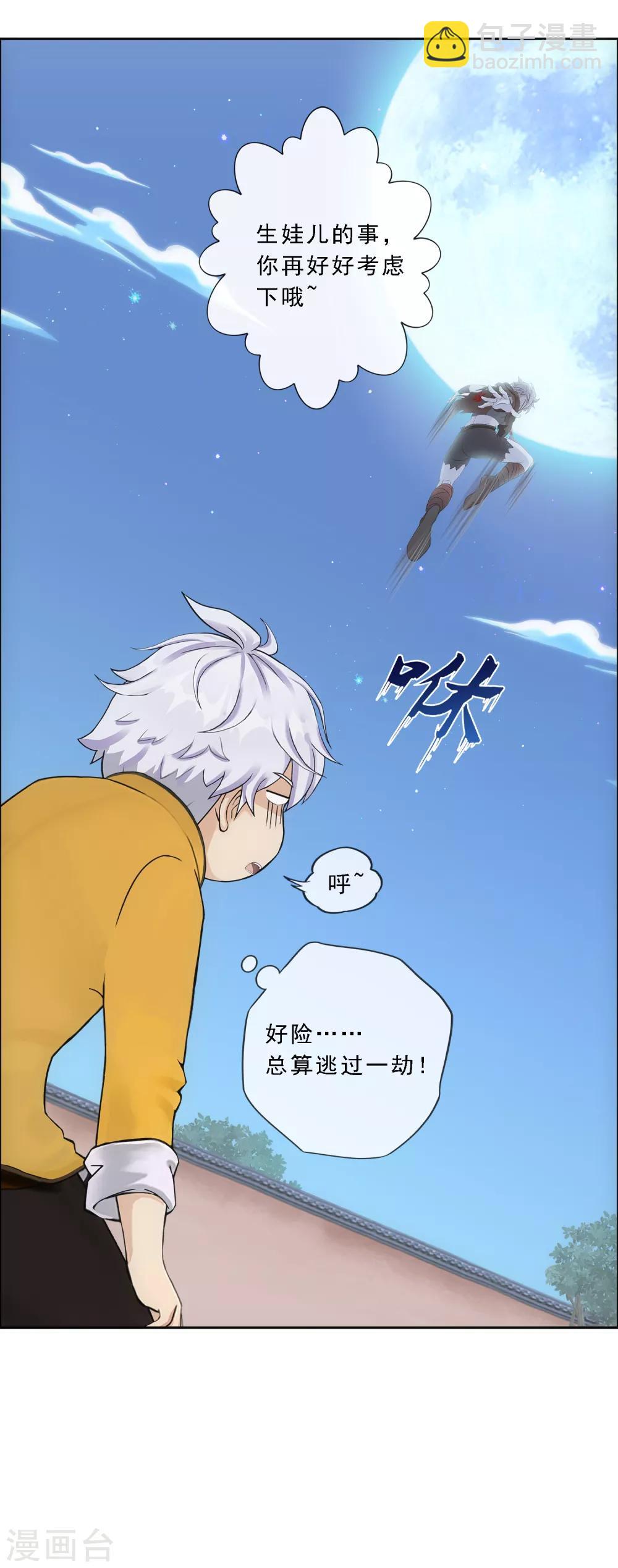 第136话 猖狂的妖孽18
