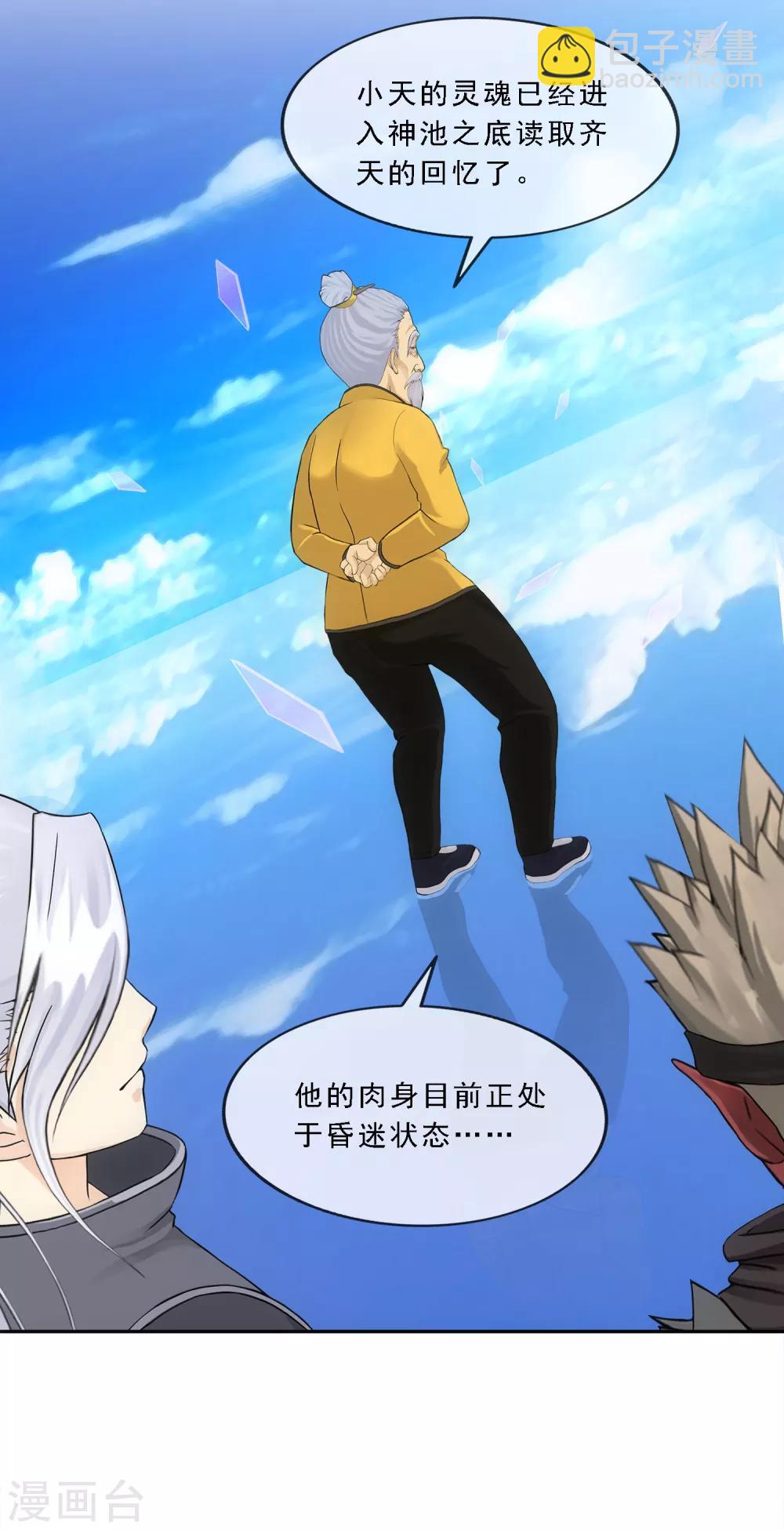 第136话 猖狂的妖孽2