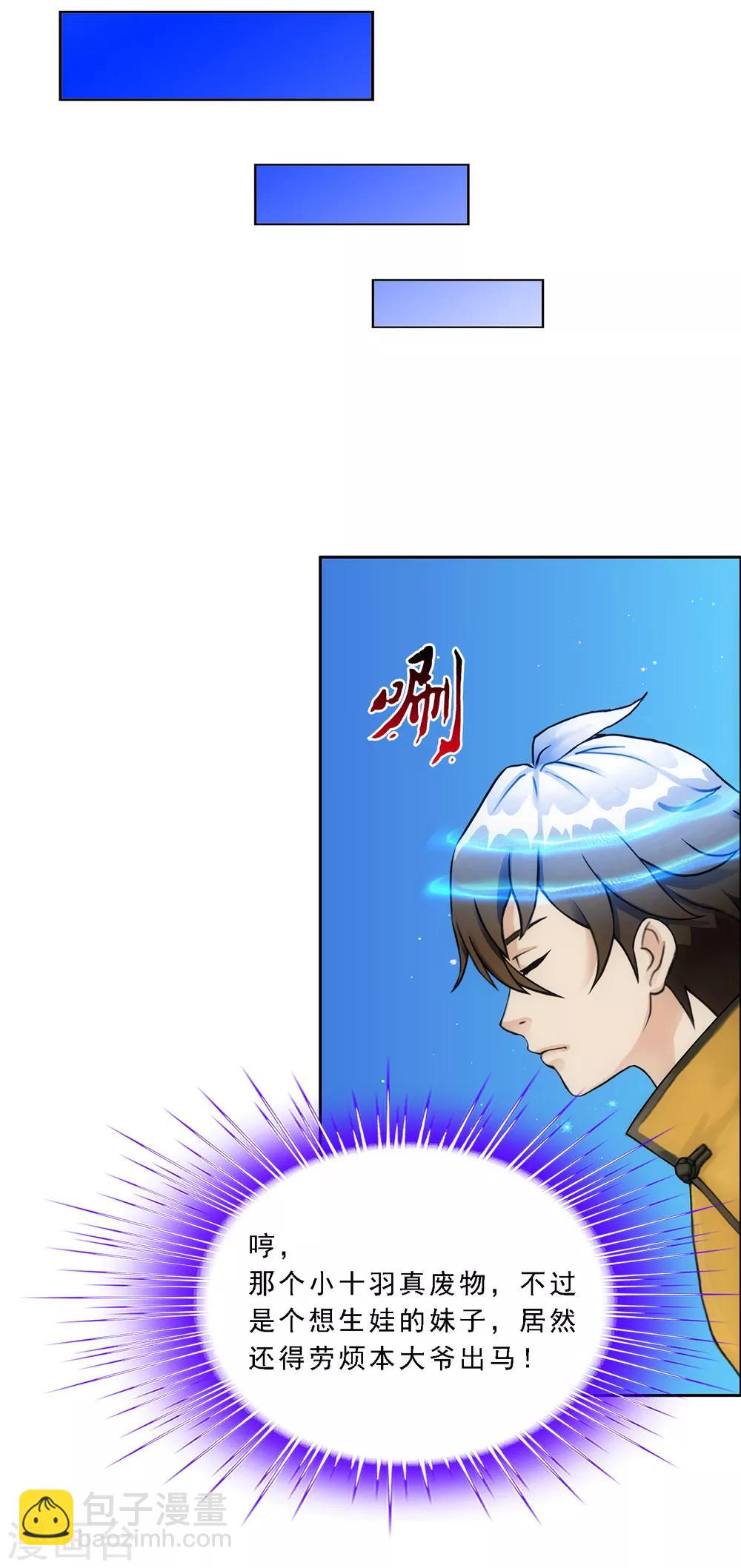 第136话 猖狂的妖孽20