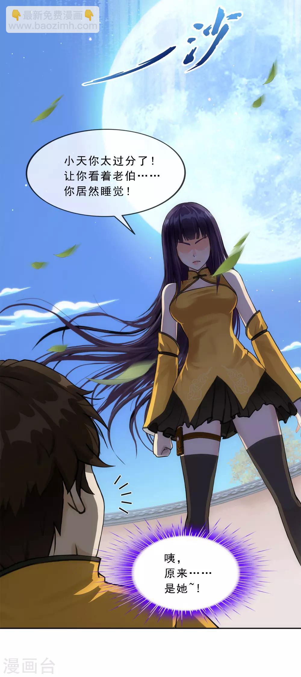 第136话 猖狂的妖孽22