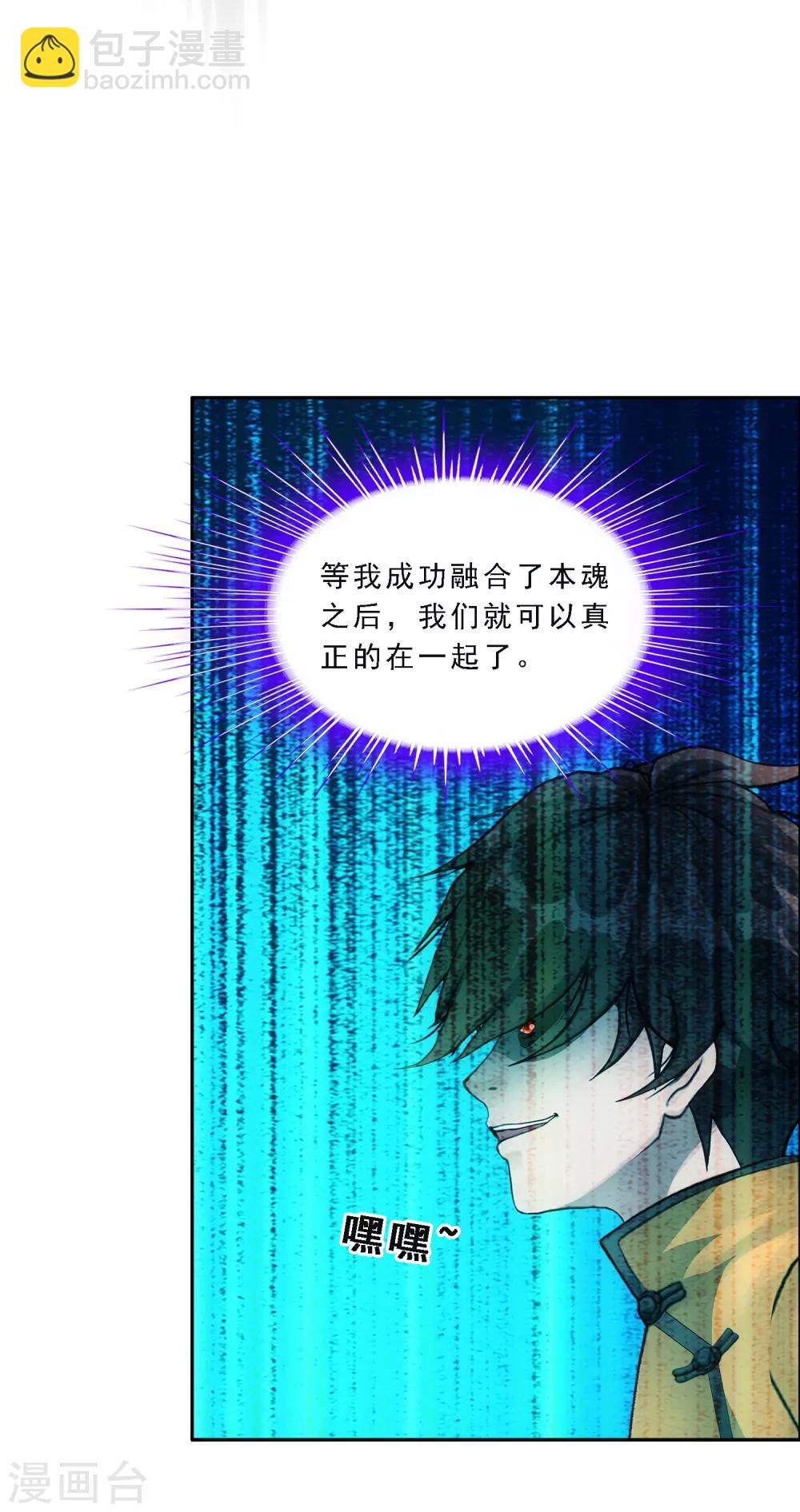 第136话 猖狂的妖孽24