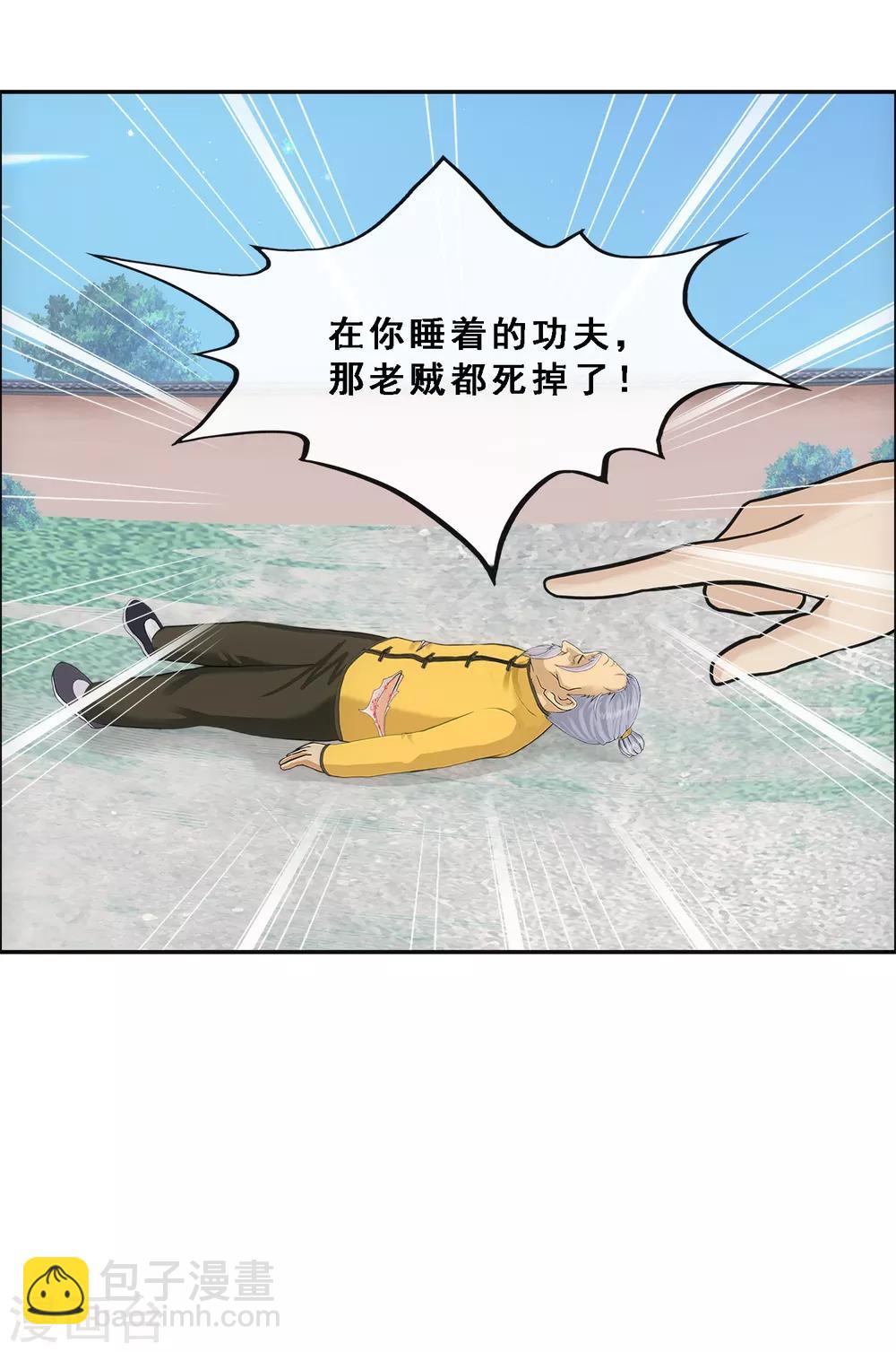 第136话 猖狂的妖孽26