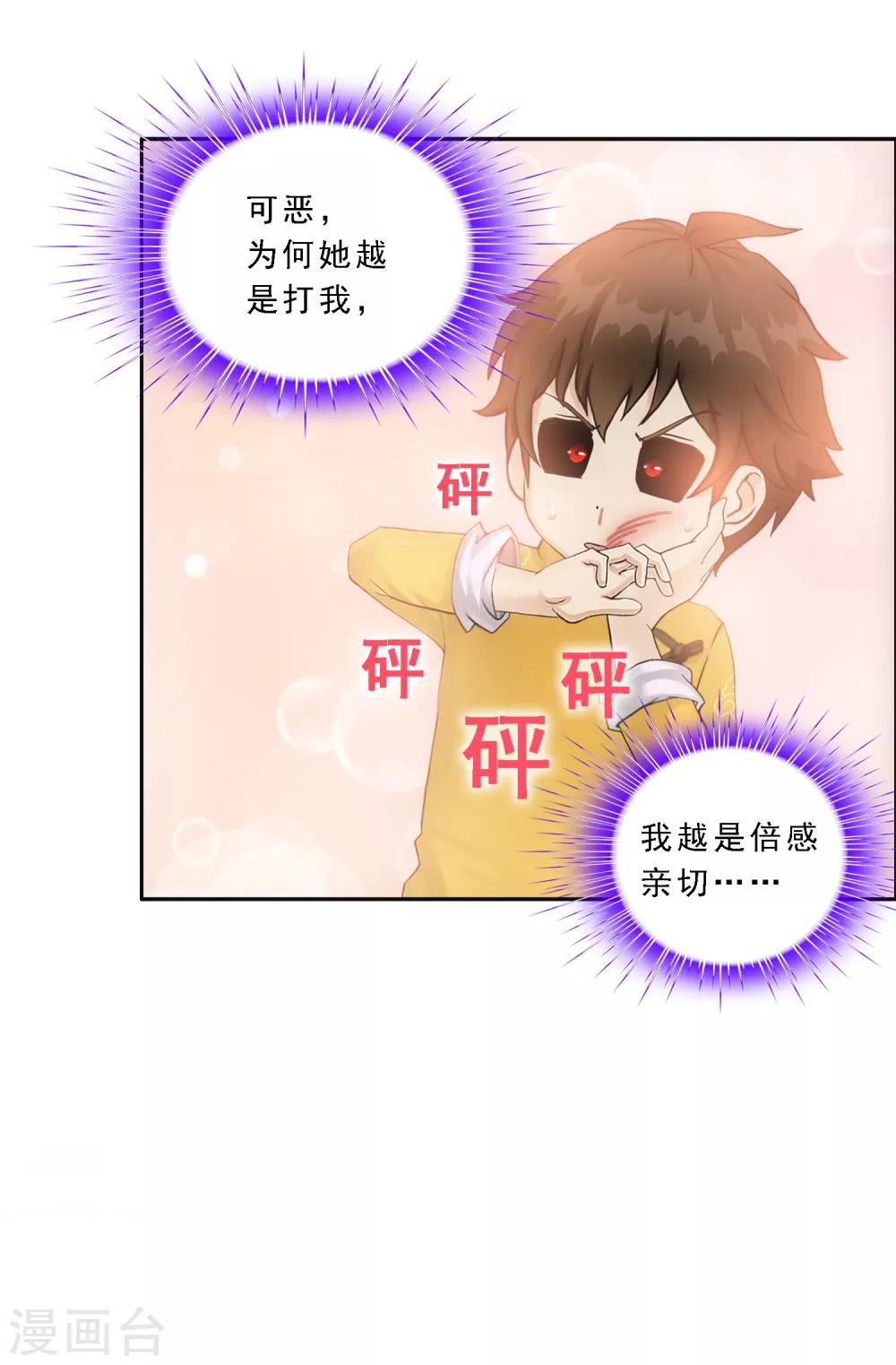 第136话 猖狂的妖孽27