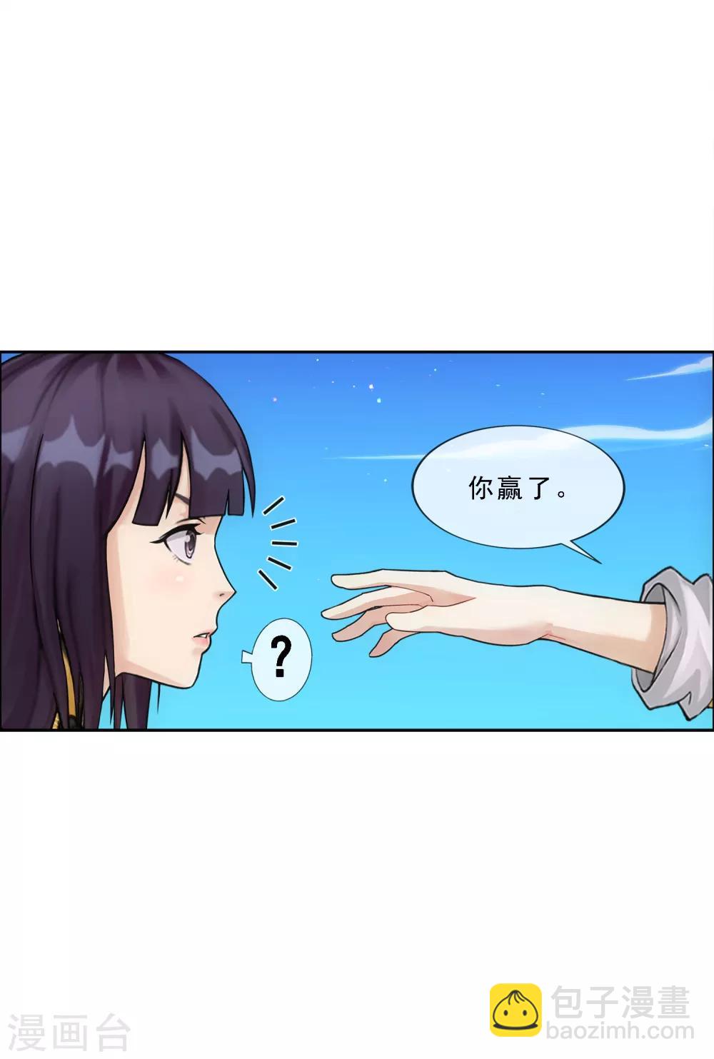 第136话 猖狂的妖孽29