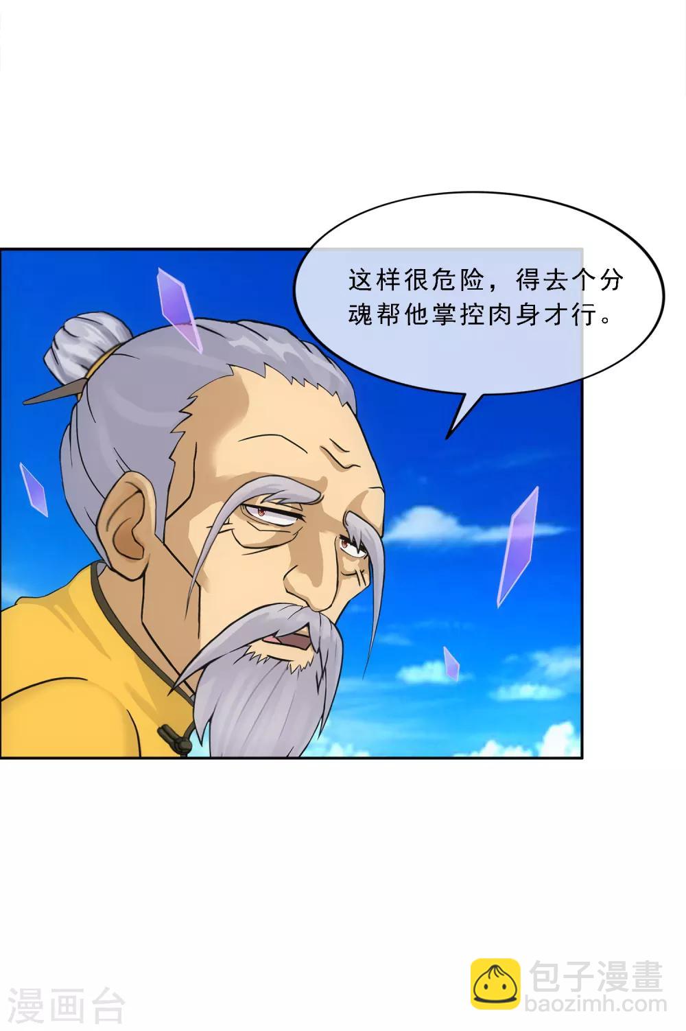 第136话 猖狂的妖孽3