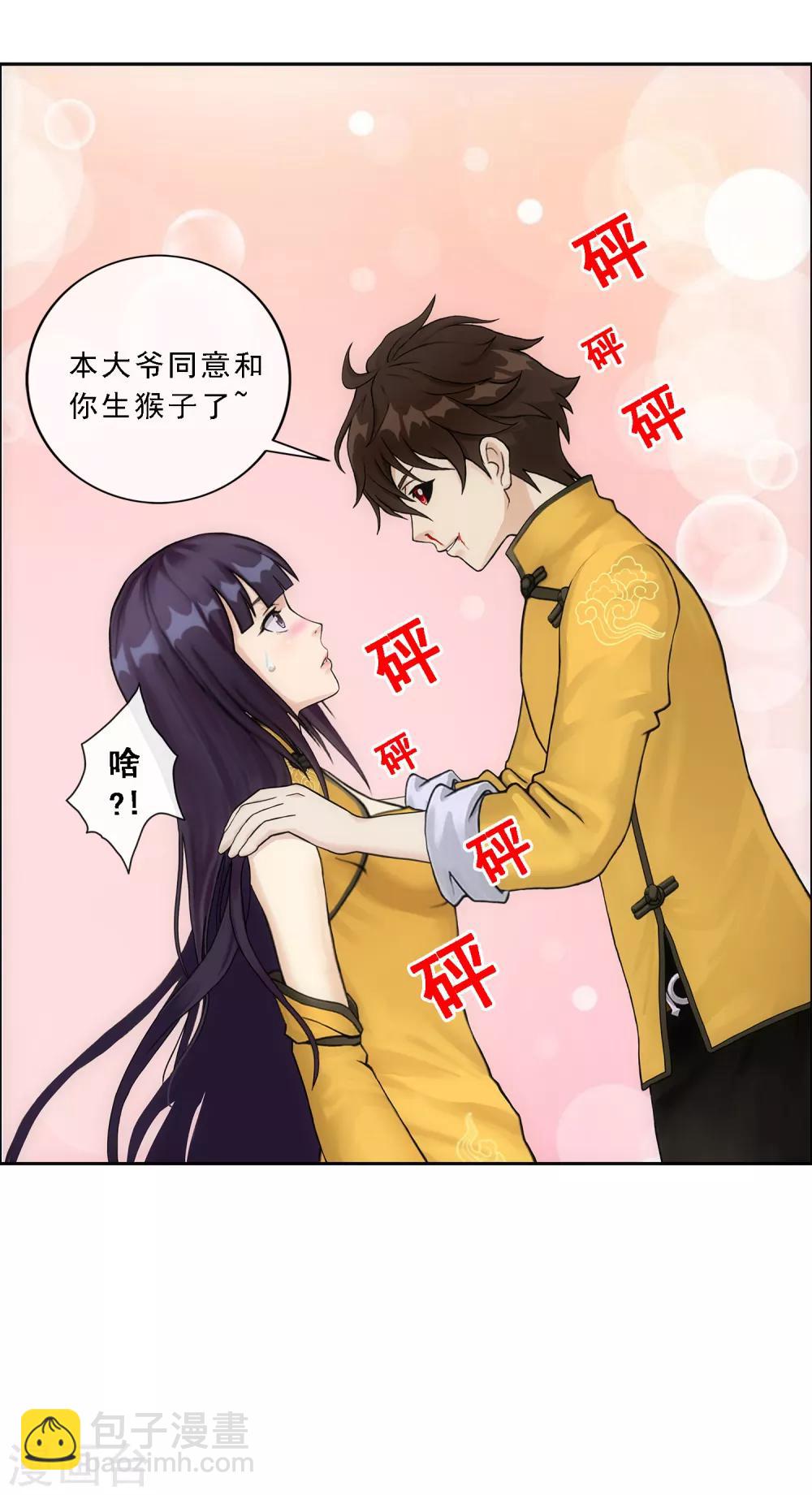 第136话 猖狂的妖孽30
