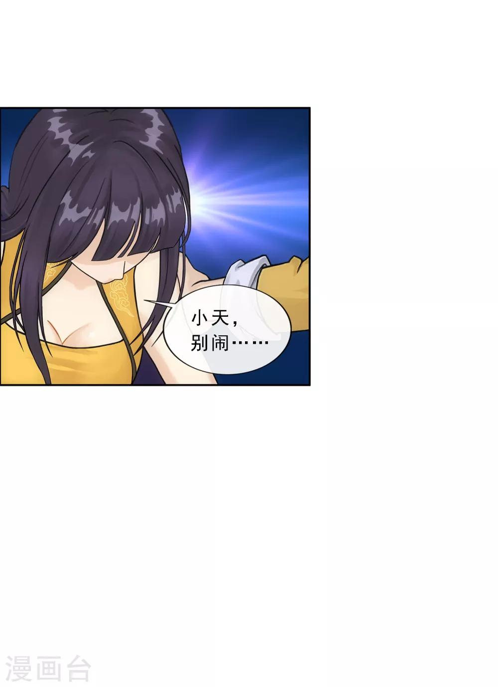 第136话 猖狂的妖孽31