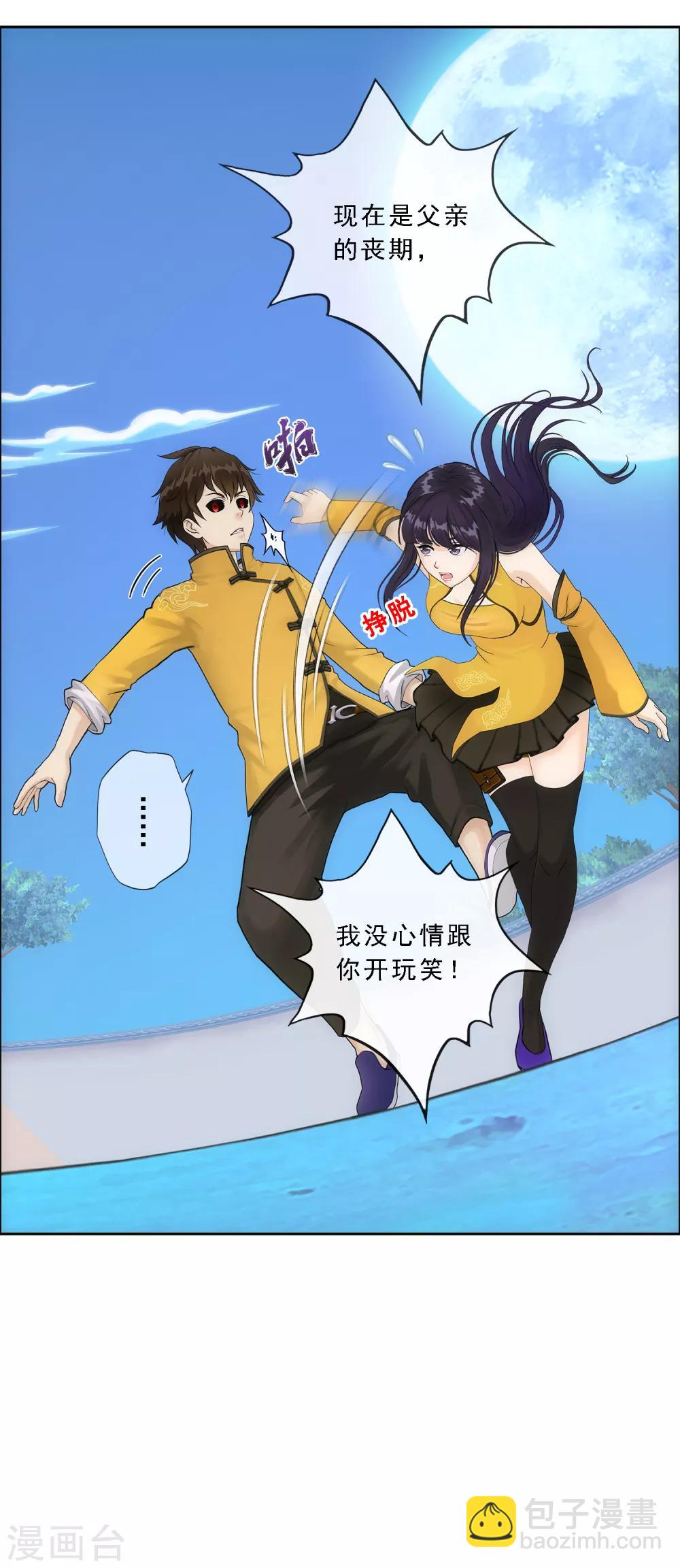 第136话 猖狂的妖孽32
