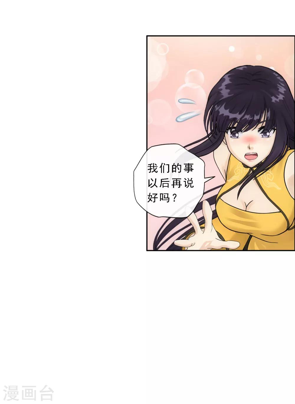 第136话 猖狂的妖孽33