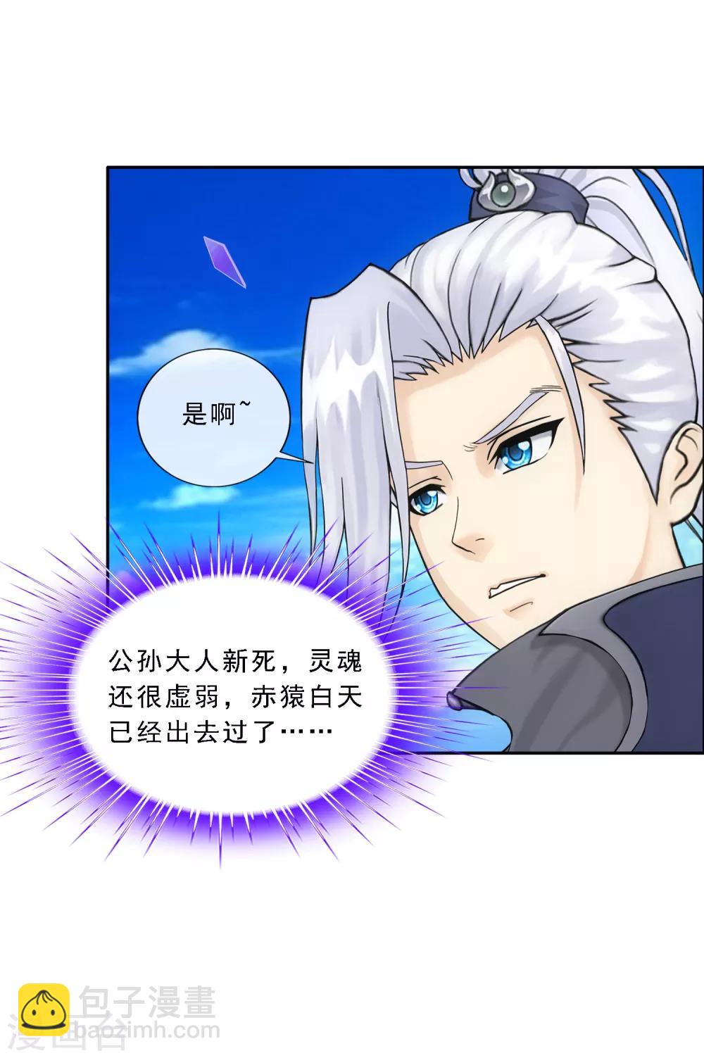 第136话 猖狂的妖孽4