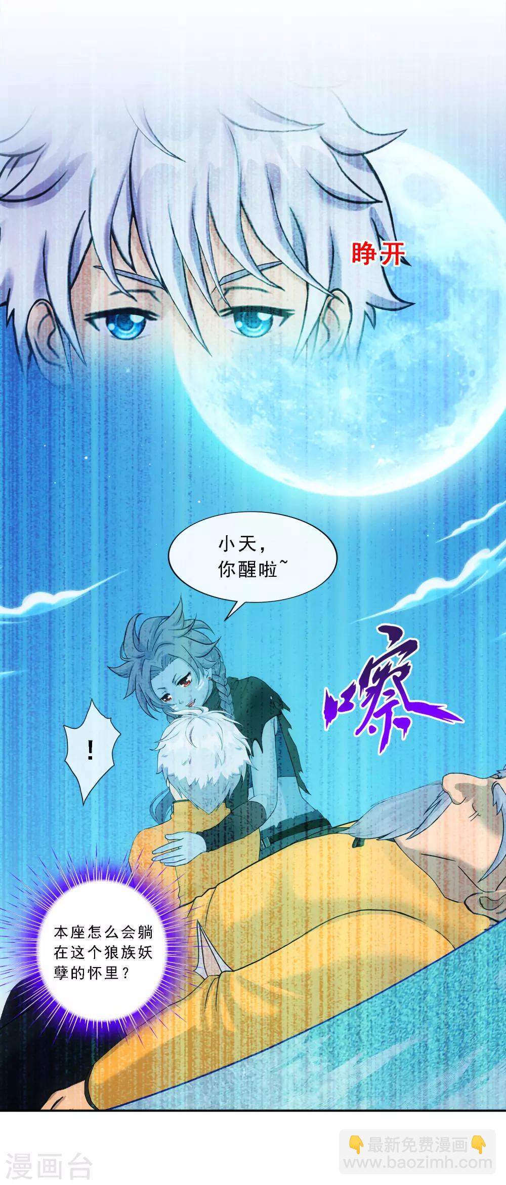 第136话 猖狂的妖孽7