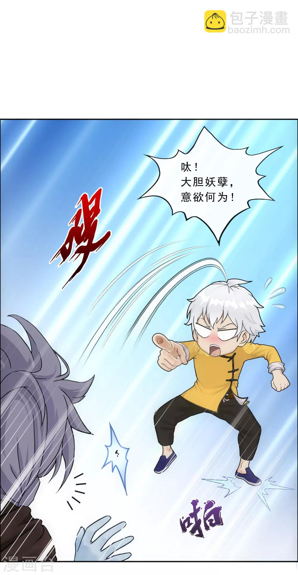 第136话 猖狂的妖孽8