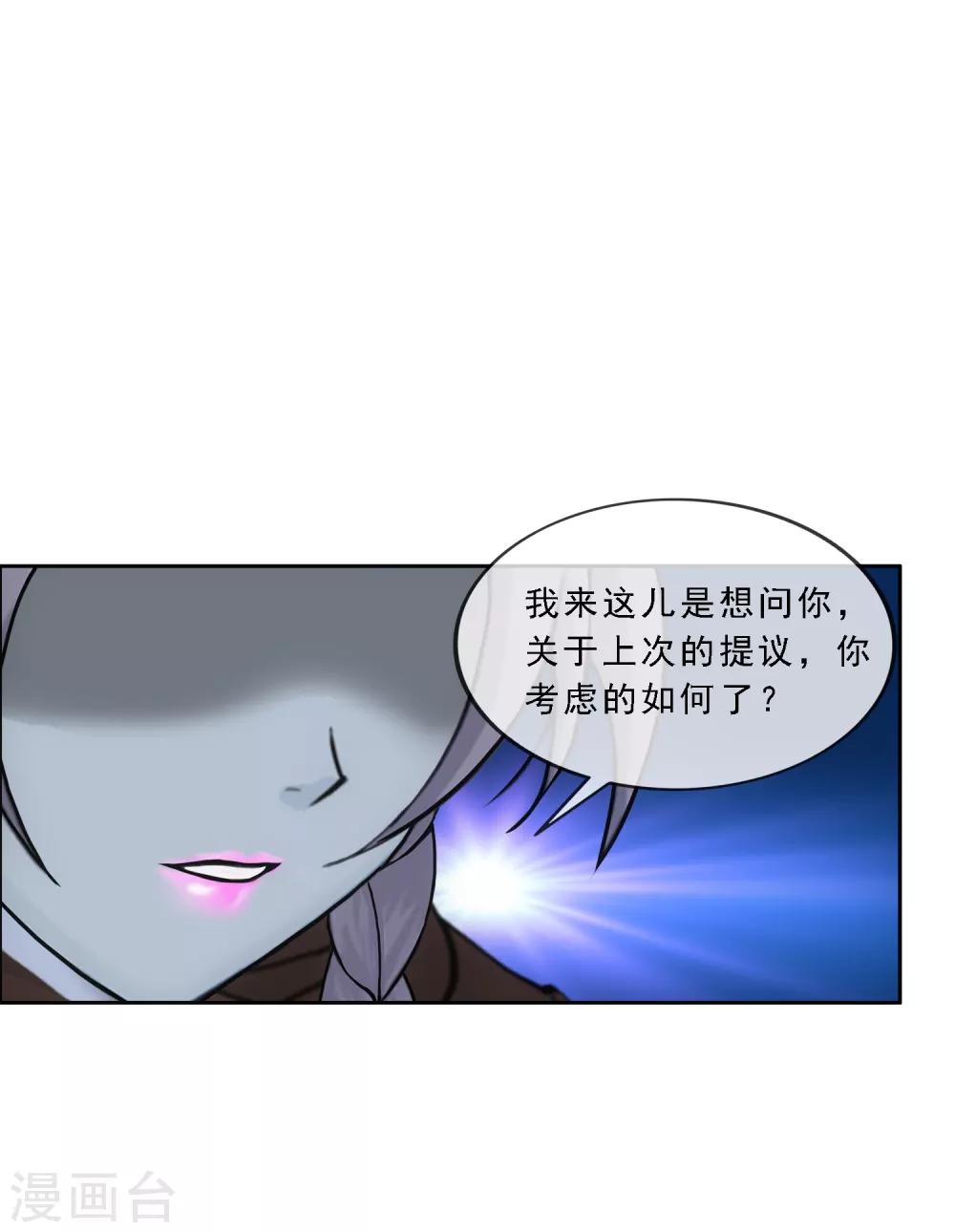 第136话 猖狂的妖孽9