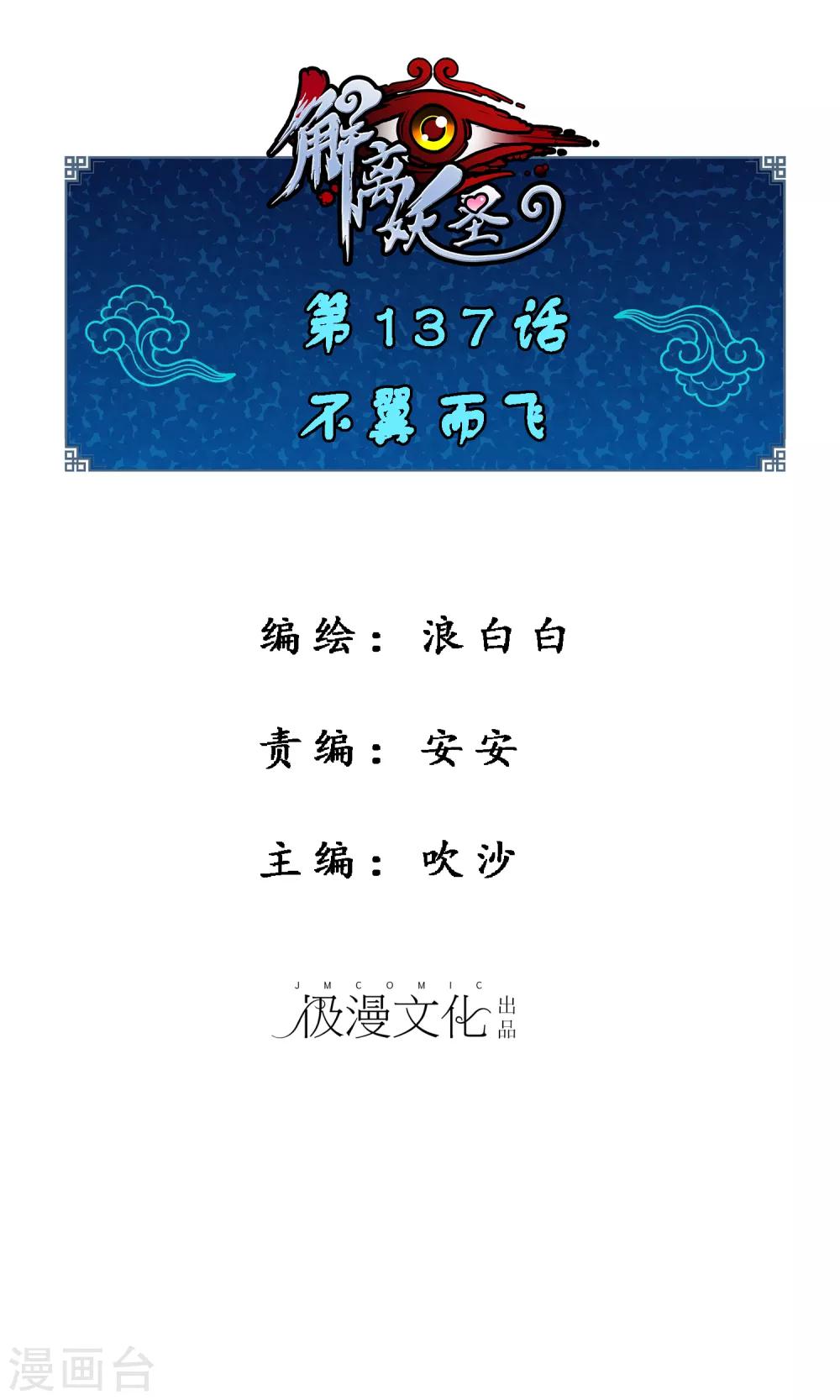 第137话 不翼而飞0