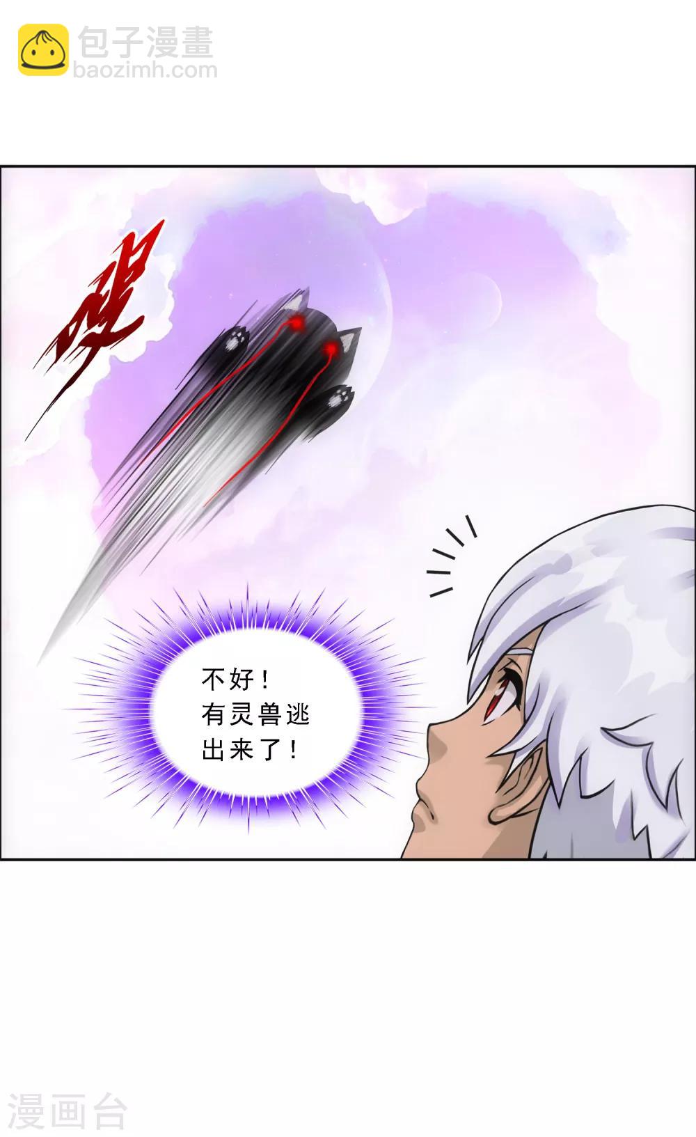 第137话 不翼而飞14