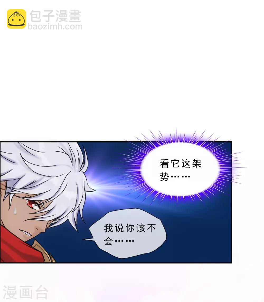 第137话 不翼而飞16