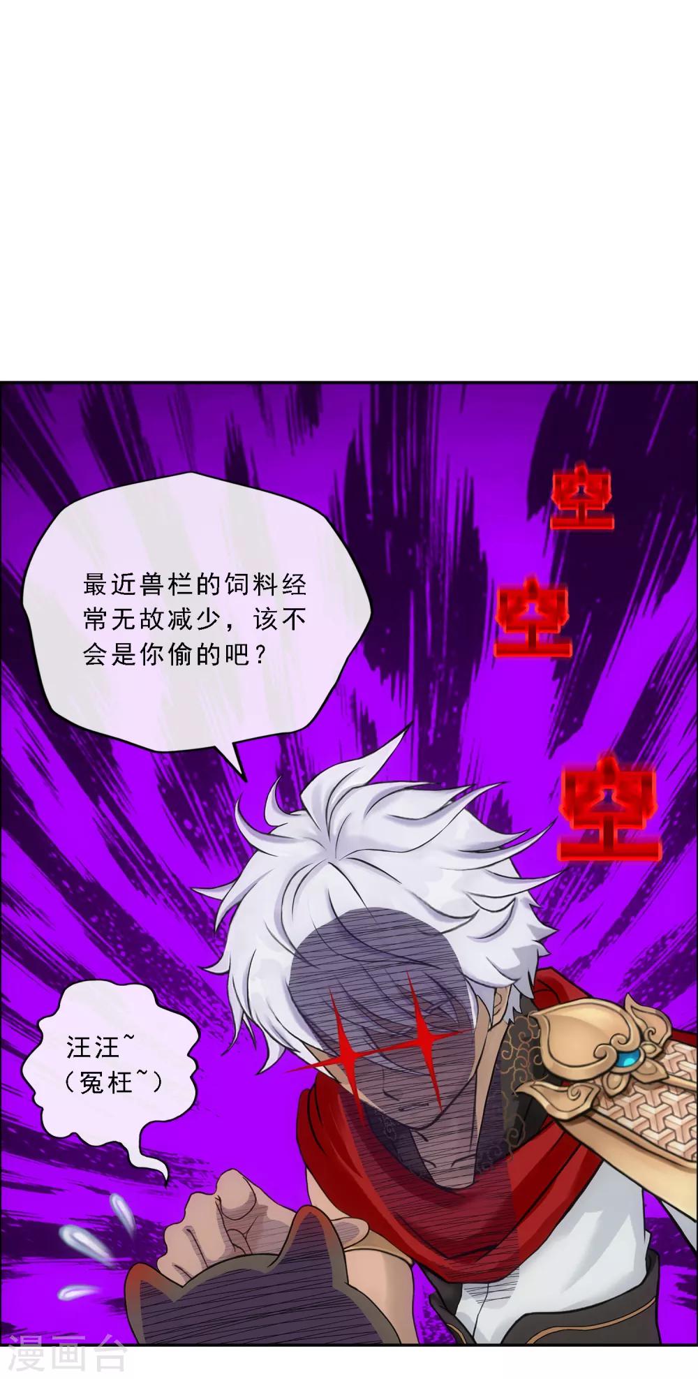 第137话 不翼而飞18