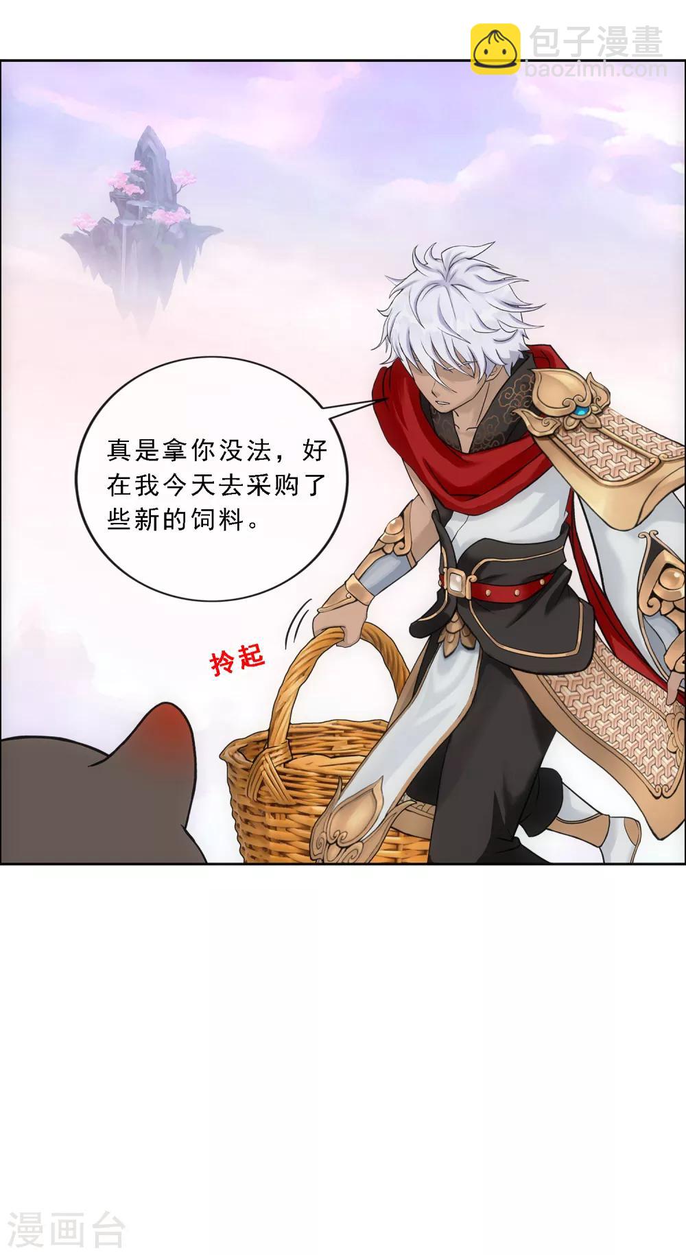 第137话 不翼而飞21