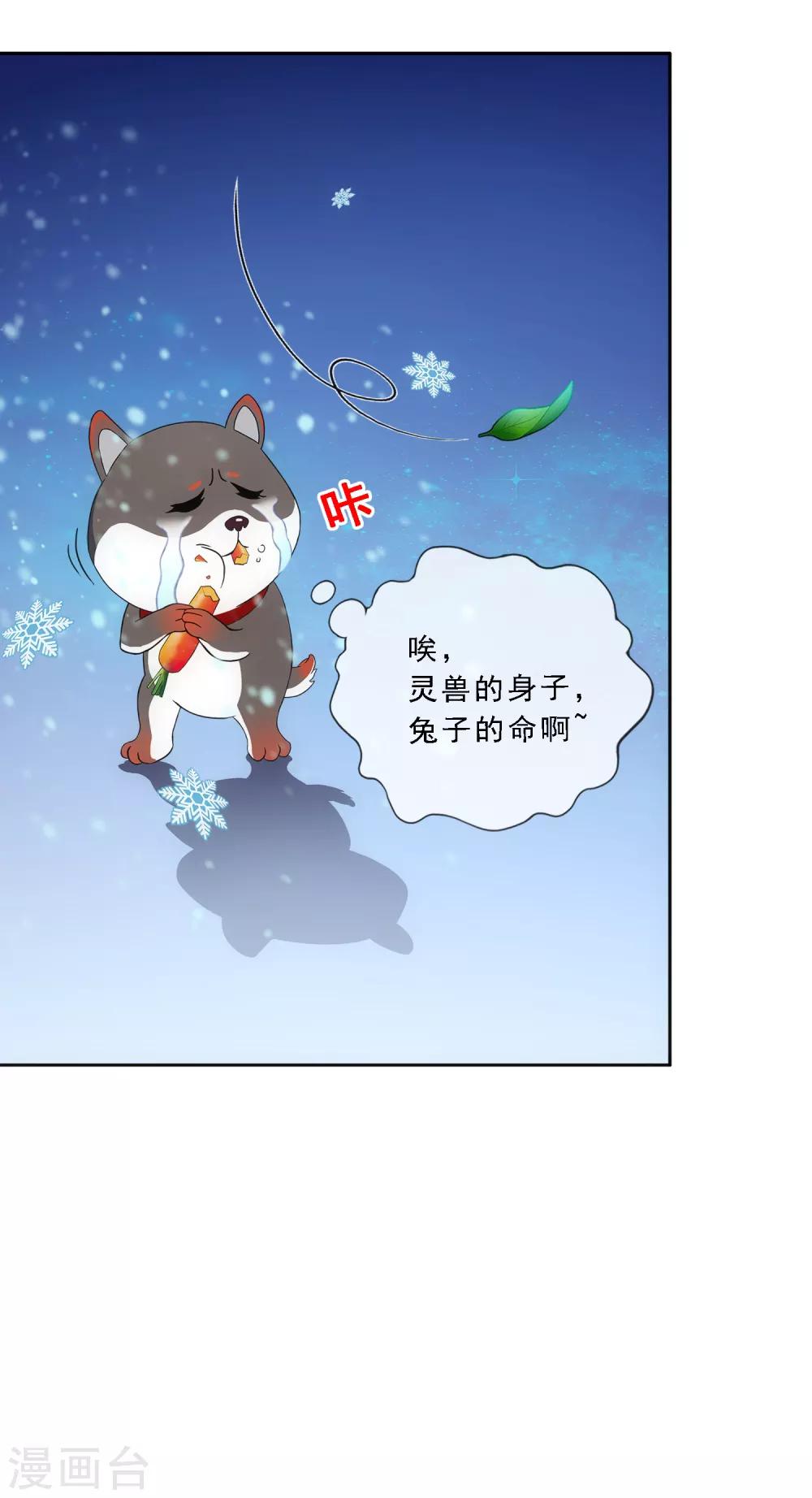 第137话 不翼而飞25