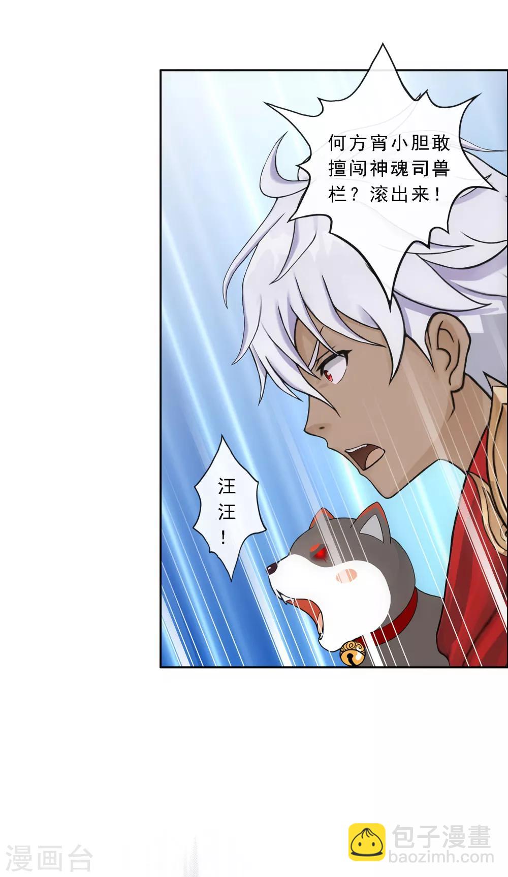 第137话 不翼而飞28