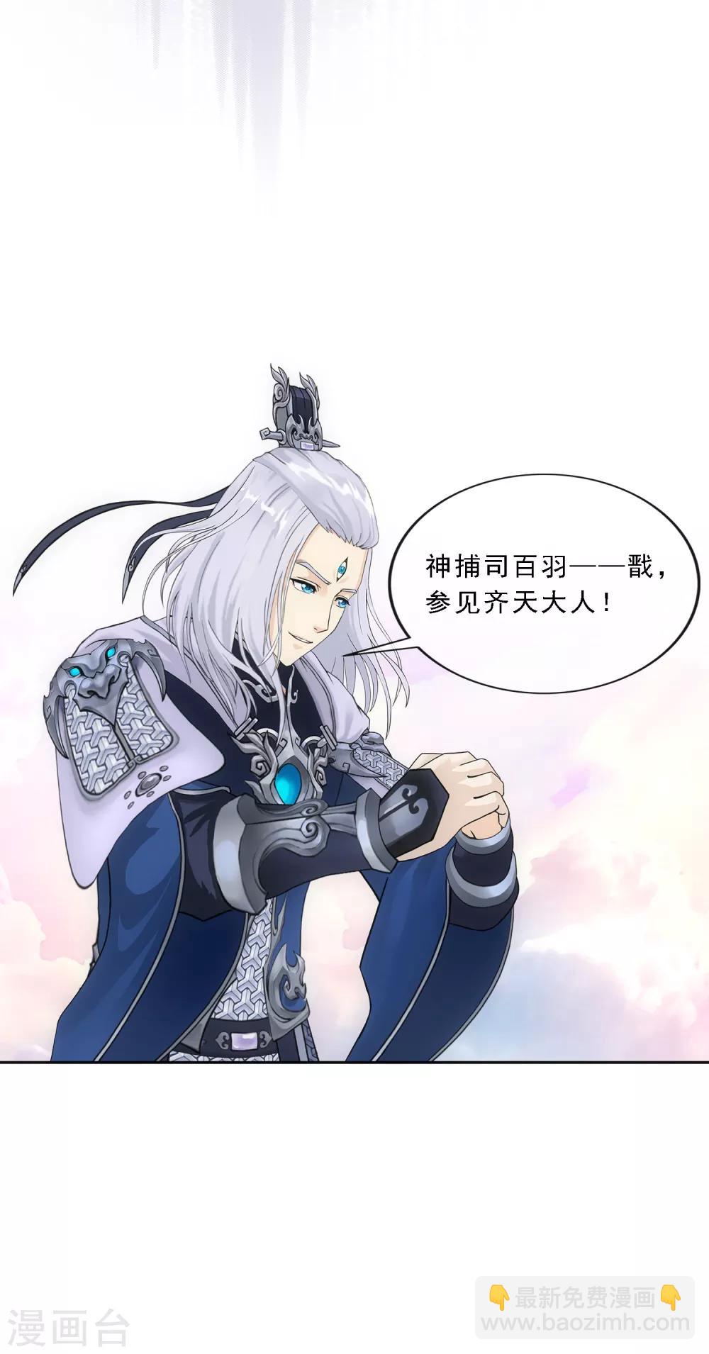 第137话 不翼而飞30