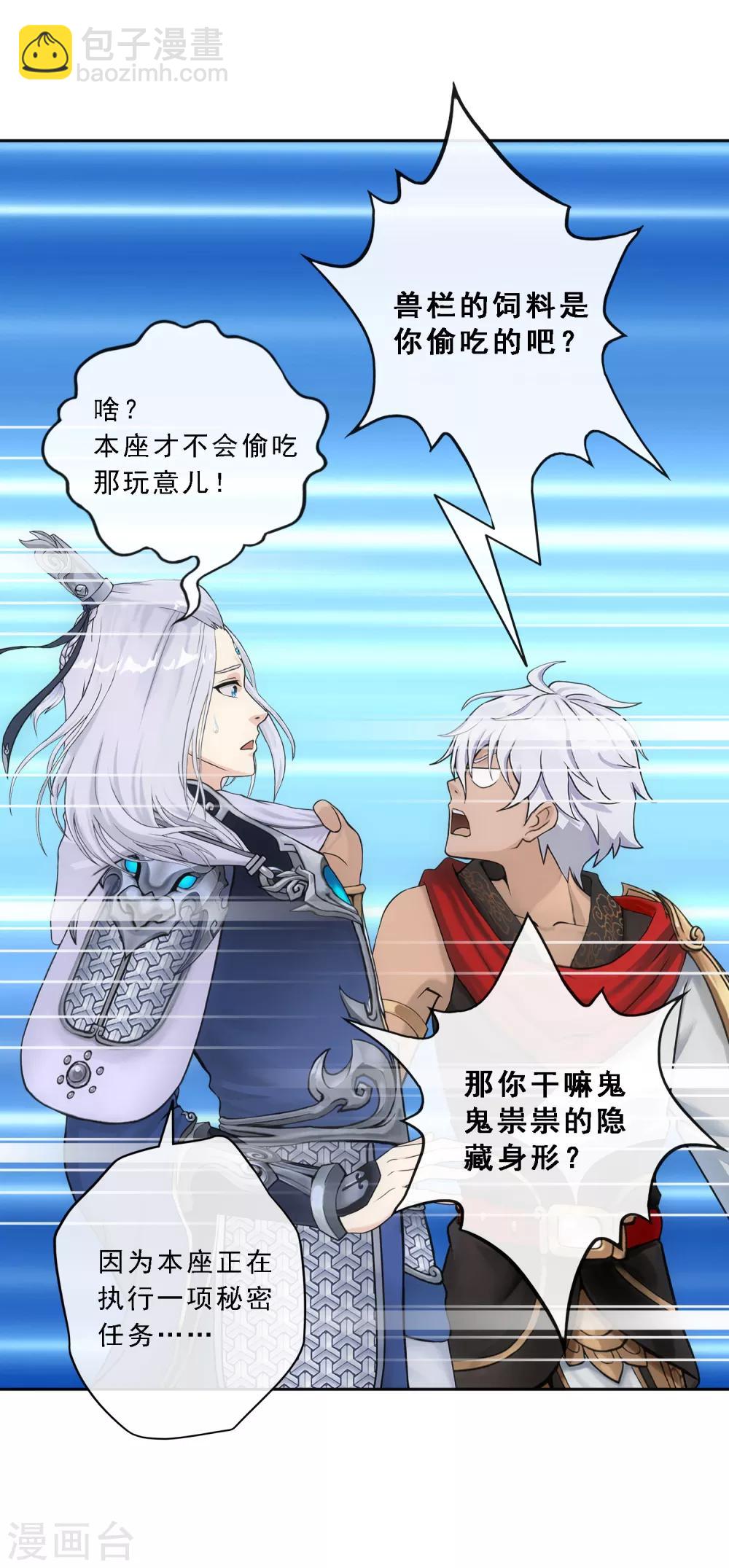 第137话 不翼而飞31