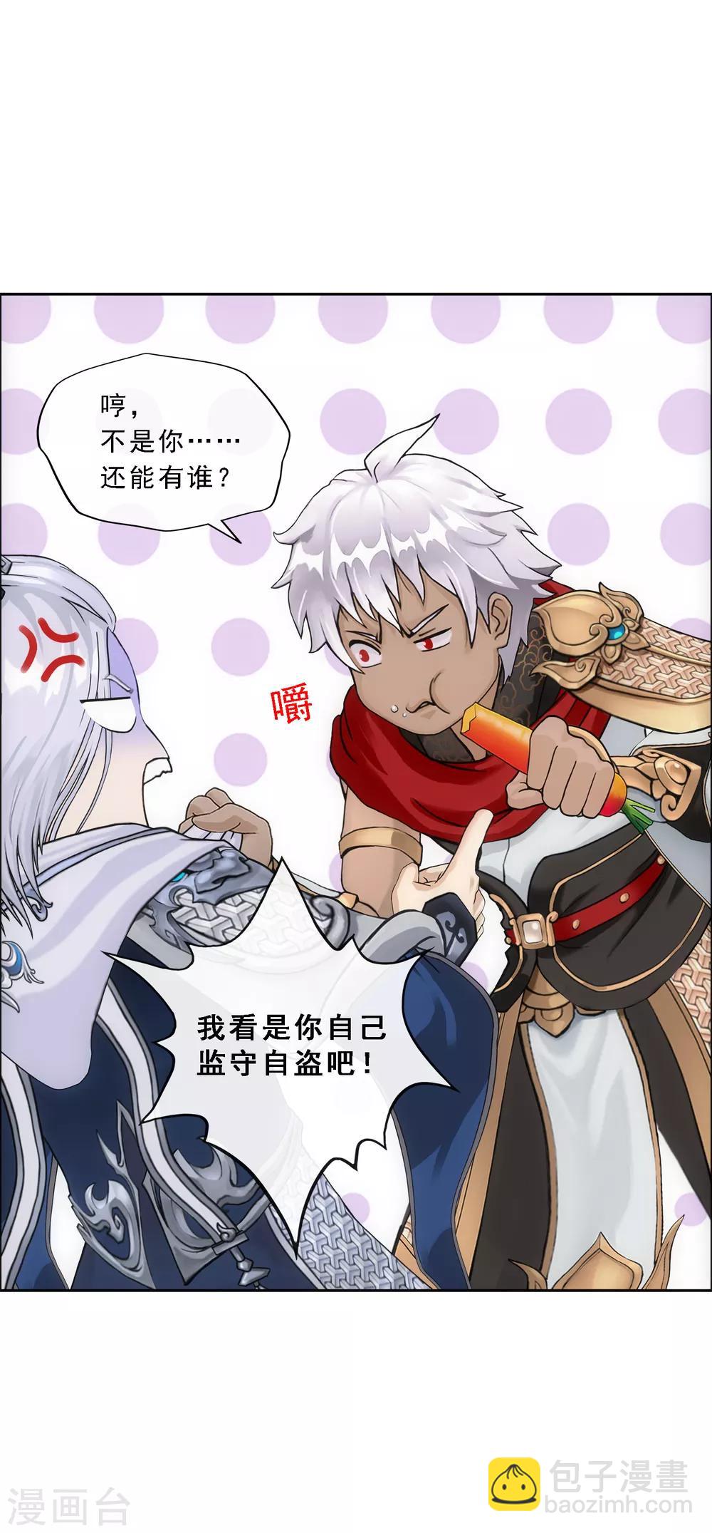 第137话 不翼而飞32