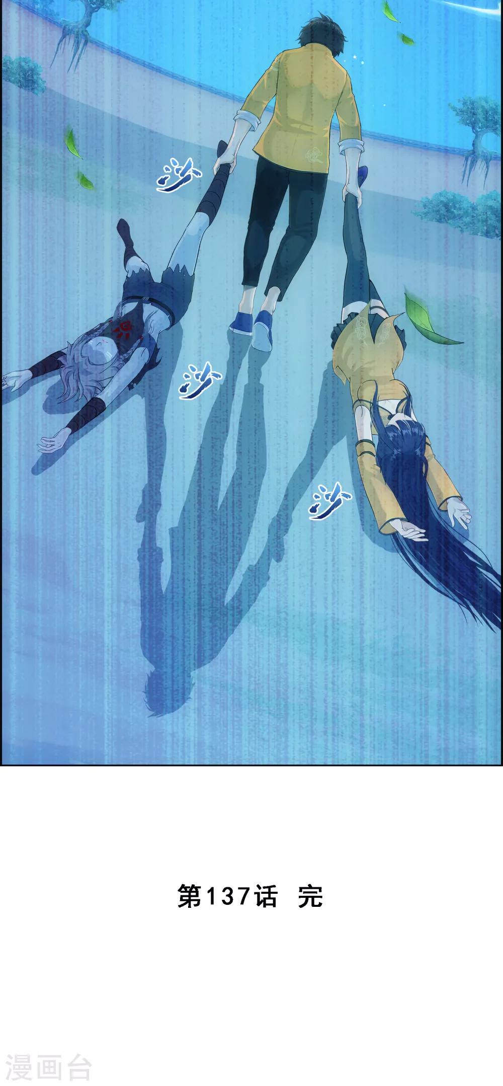 第137话 不翼而飞38