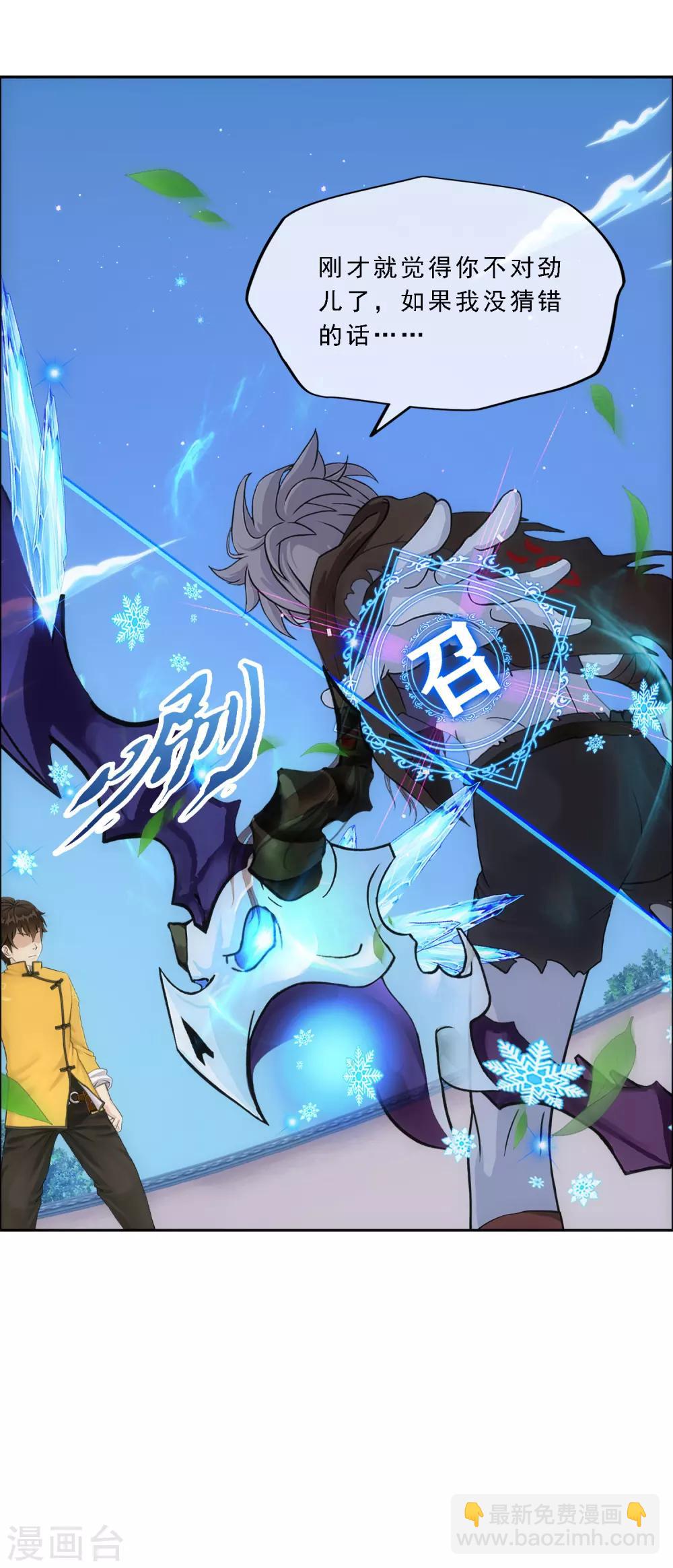 第137话 不翼而飞6
