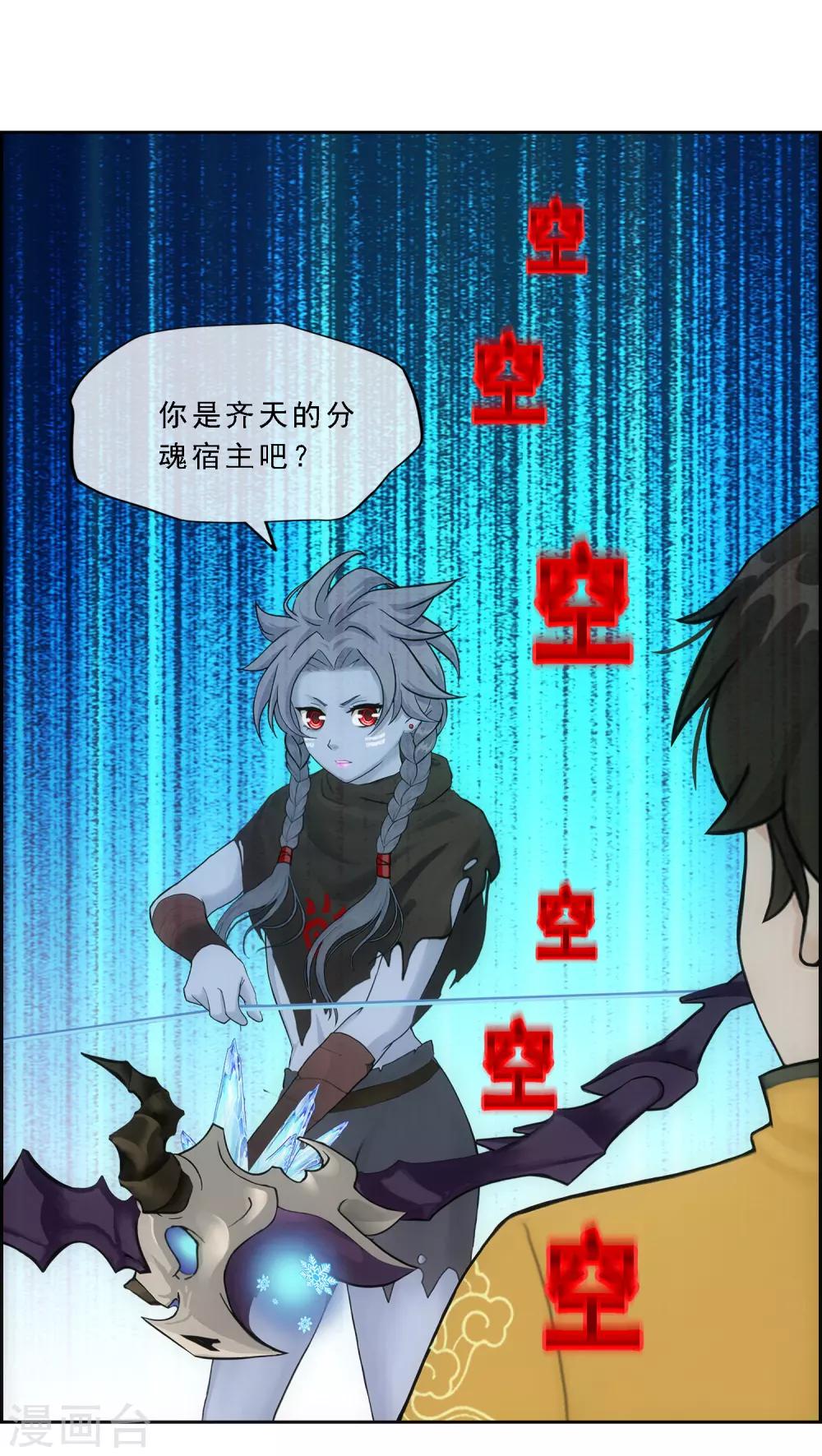 第137话 不翼而飞7